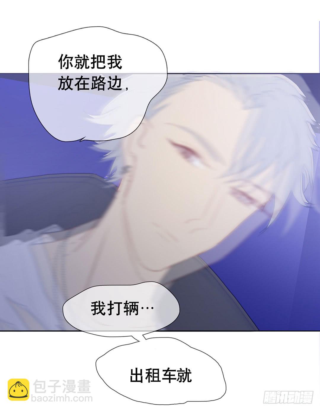 《锁心Lock you up》苏大灰狼 第19页