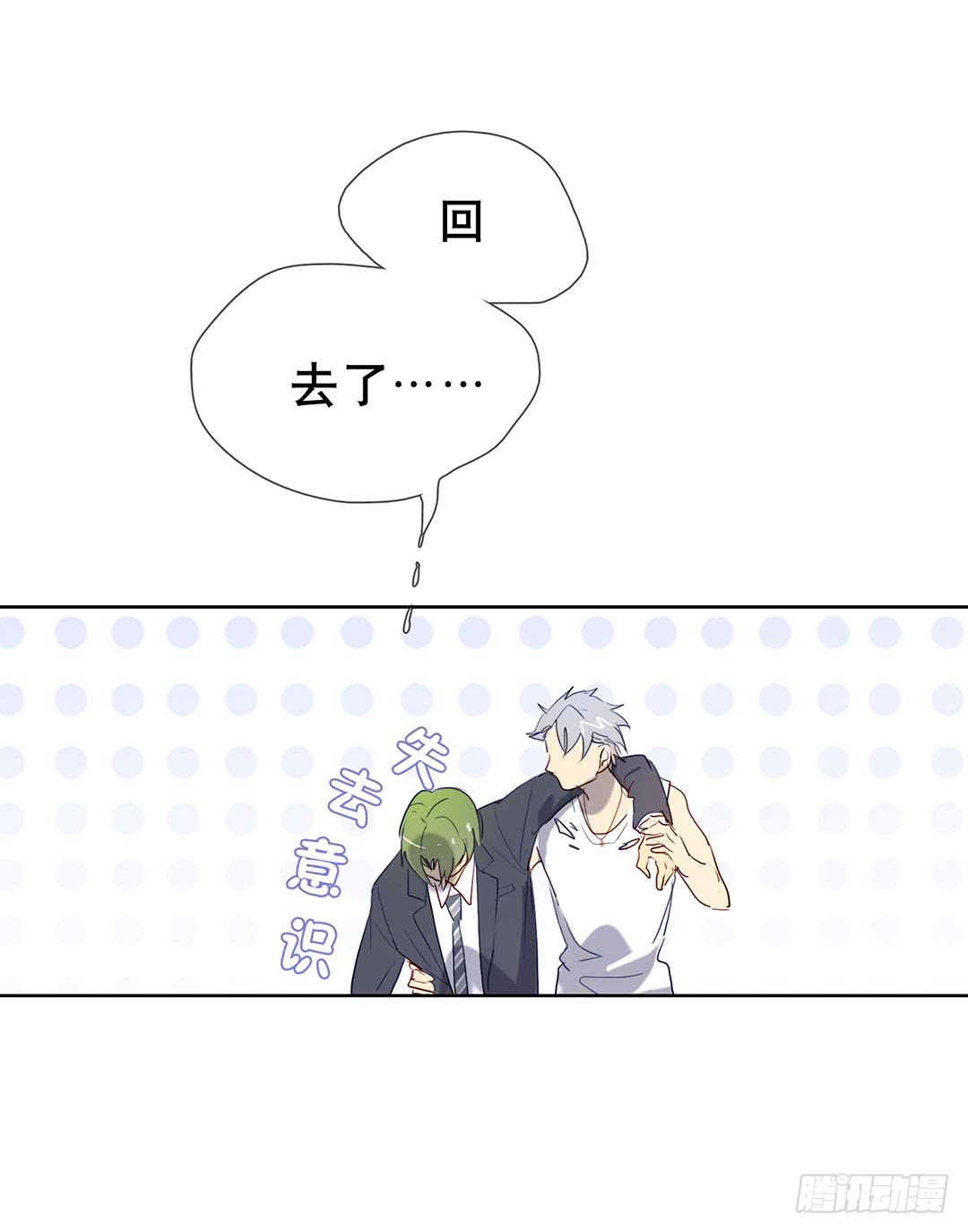 《锁心Lock you up》苏大灰狼 第20页