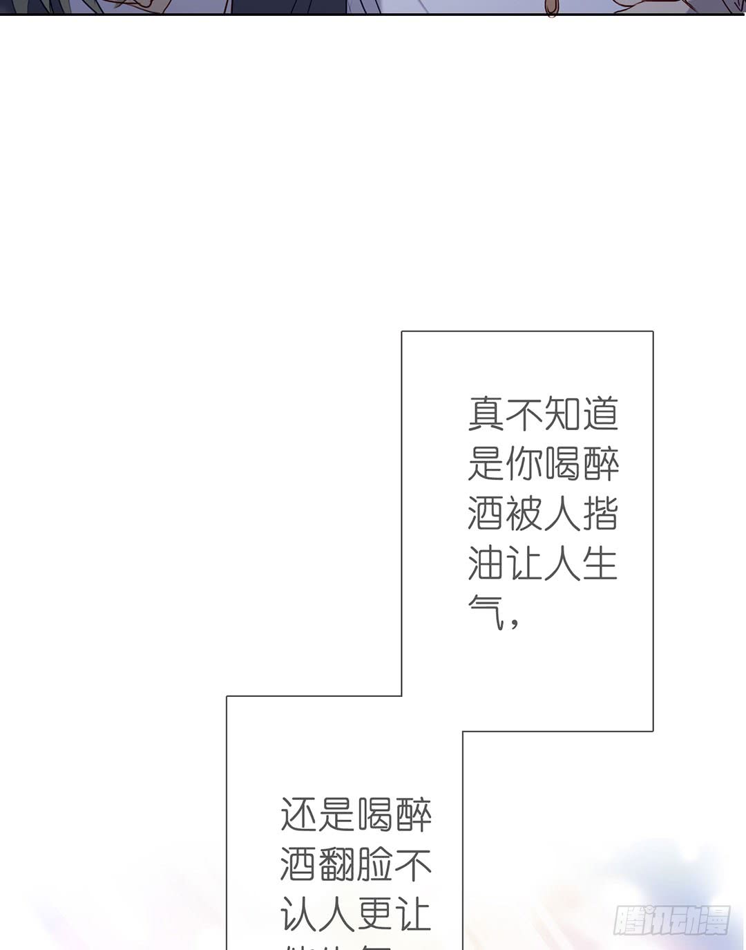 《锁心Lock you up》苏大灰狼 第22页