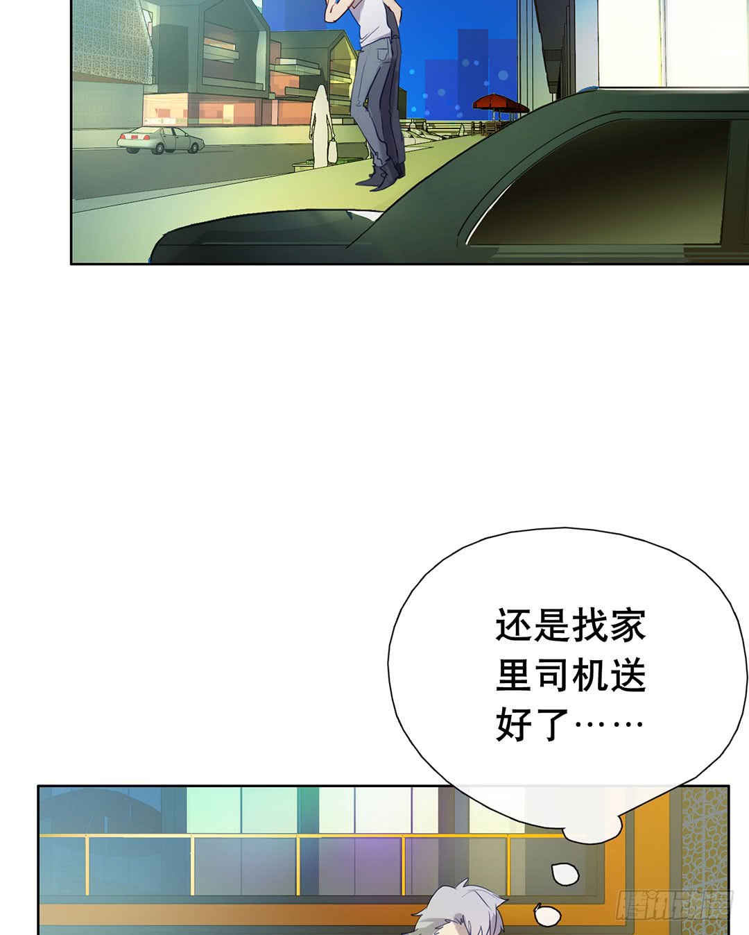 《锁心Lock you up》苏大灰狼 第25页