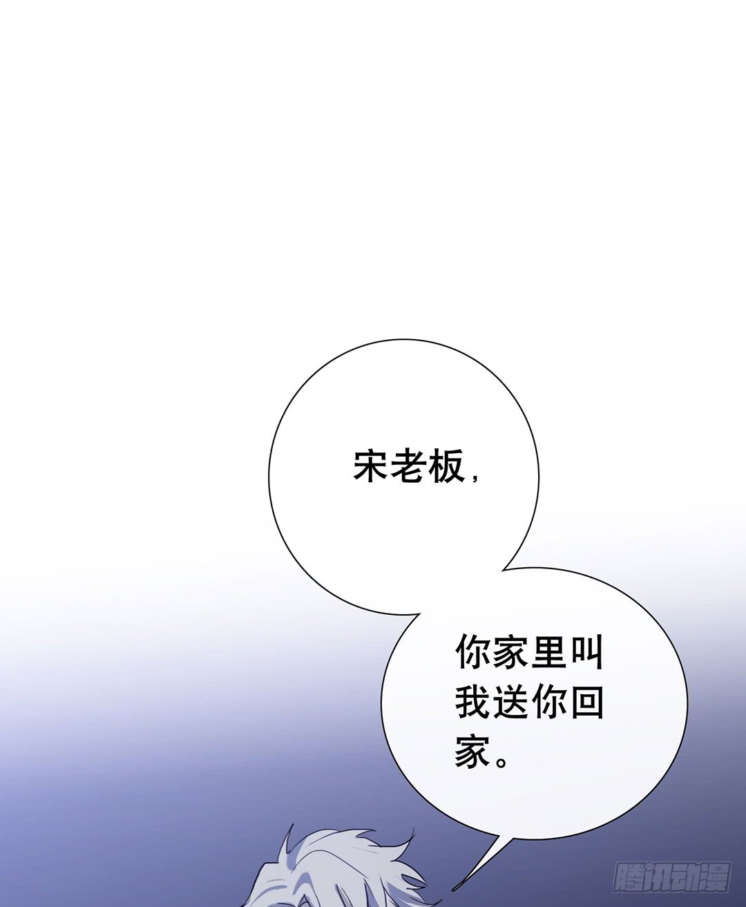 《锁心Lock you up》苏大灰狼 第2页