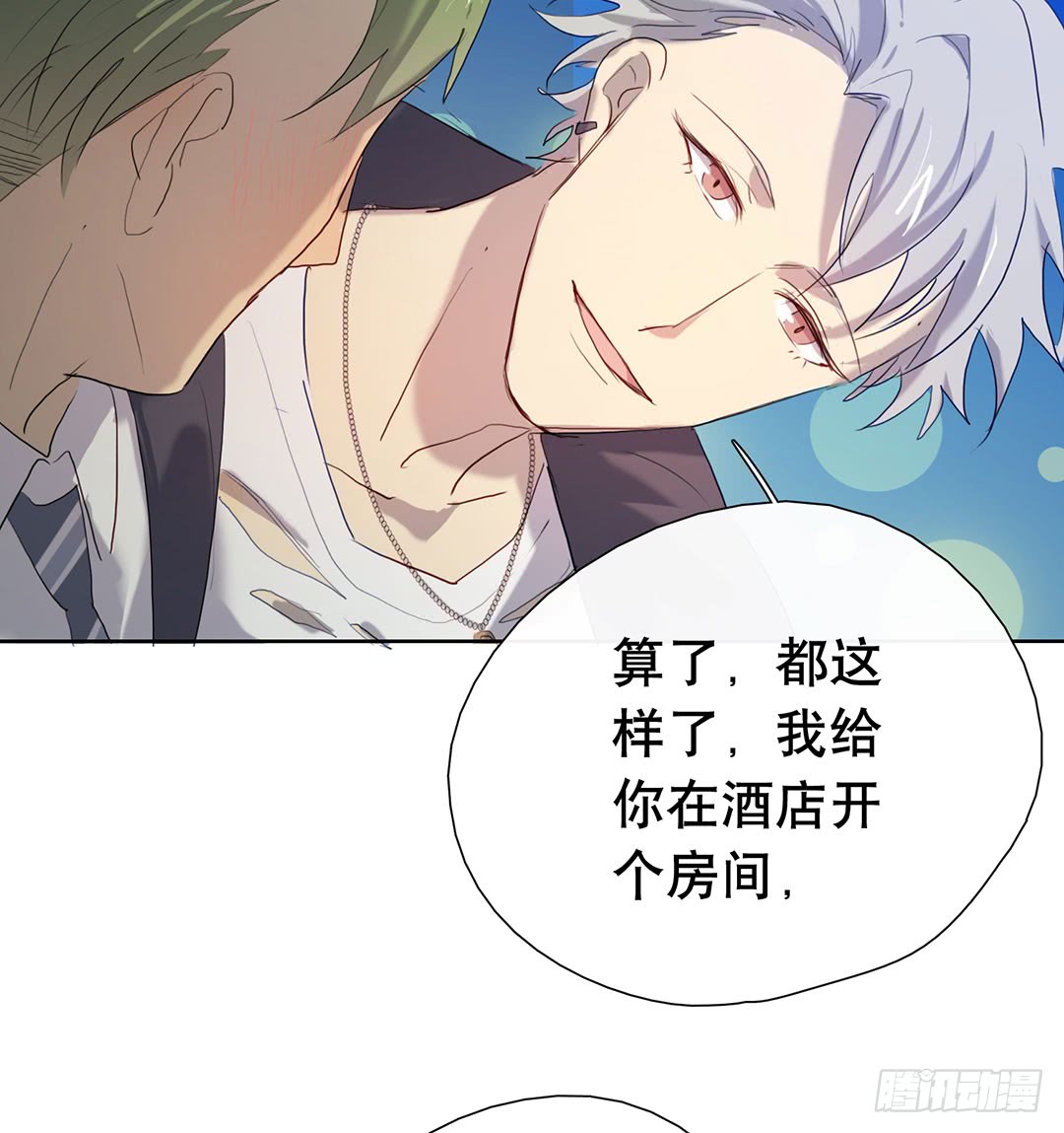 《锁心Lock you up》苏大灰狼 第31页