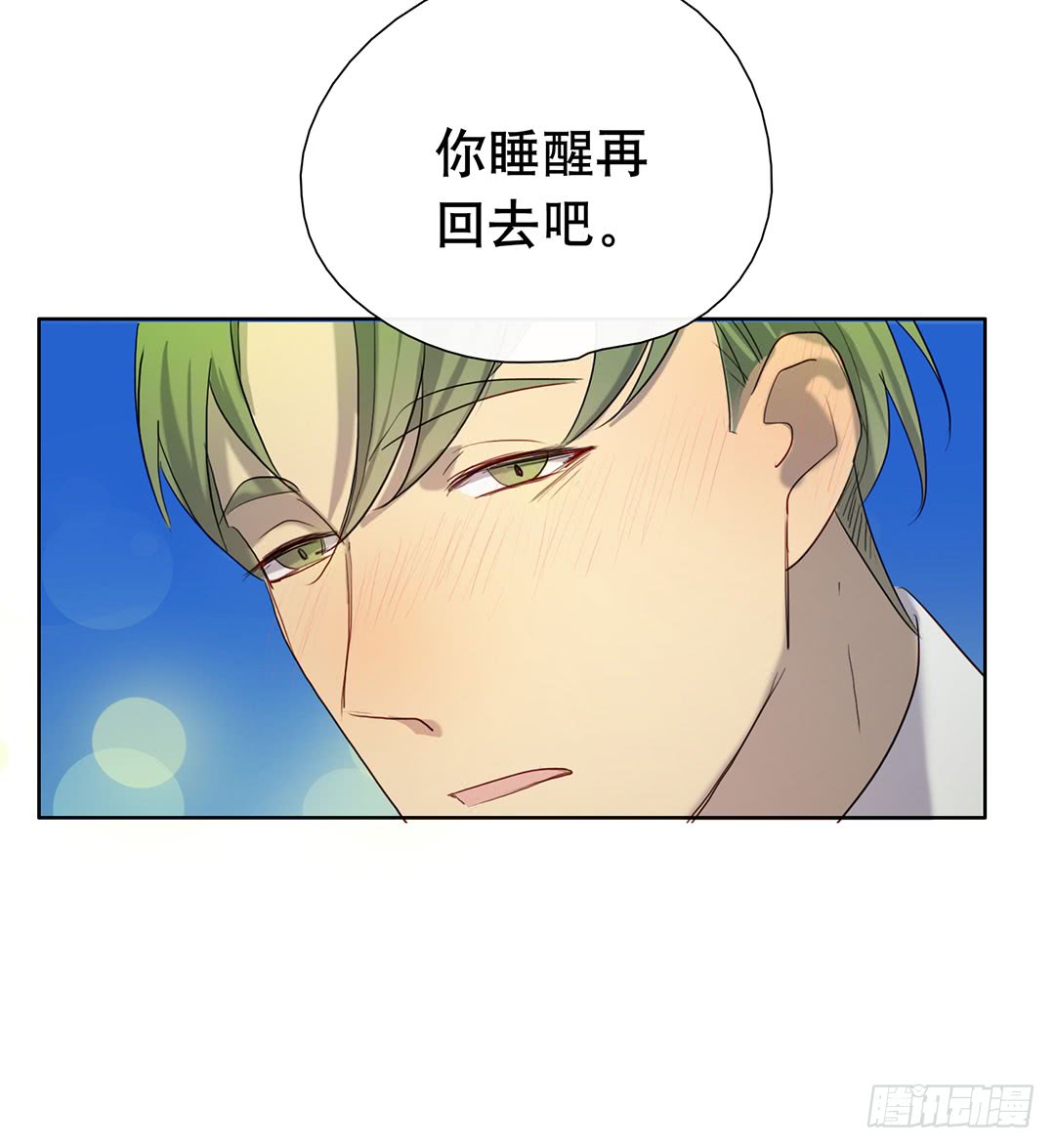 《锁心Lock you up》苏大灰狼 第32页
