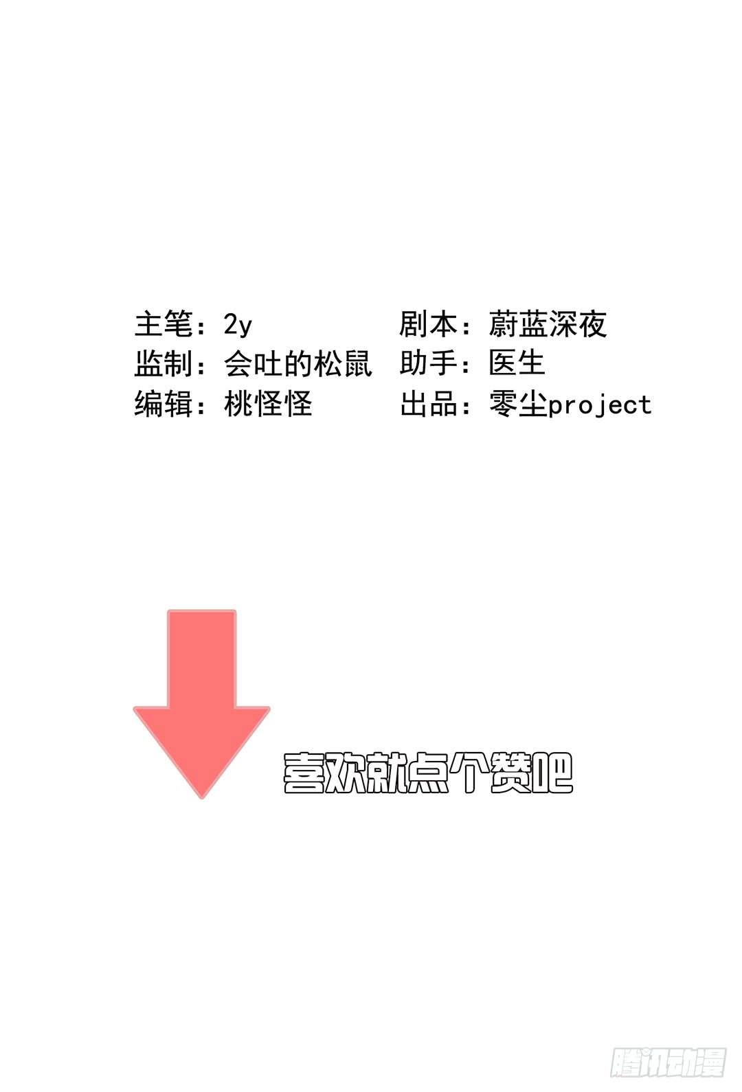 《锁心Lock you up》苏大灰狼 第37页