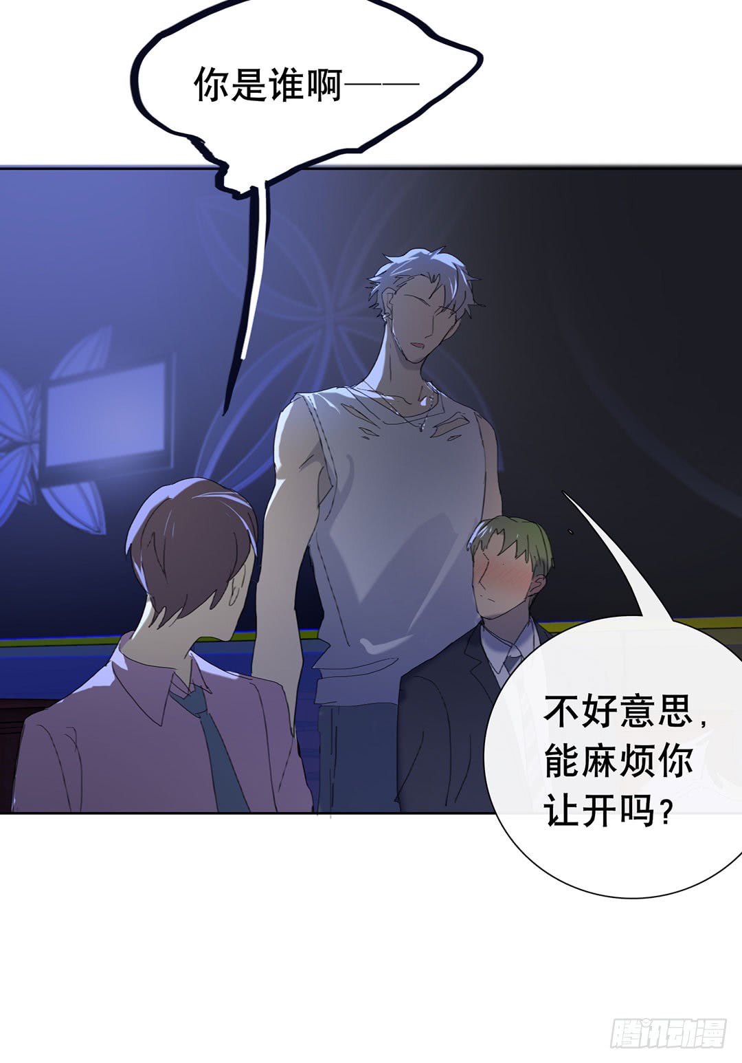 《锁心Lock you up》苏大灰狼 第4页