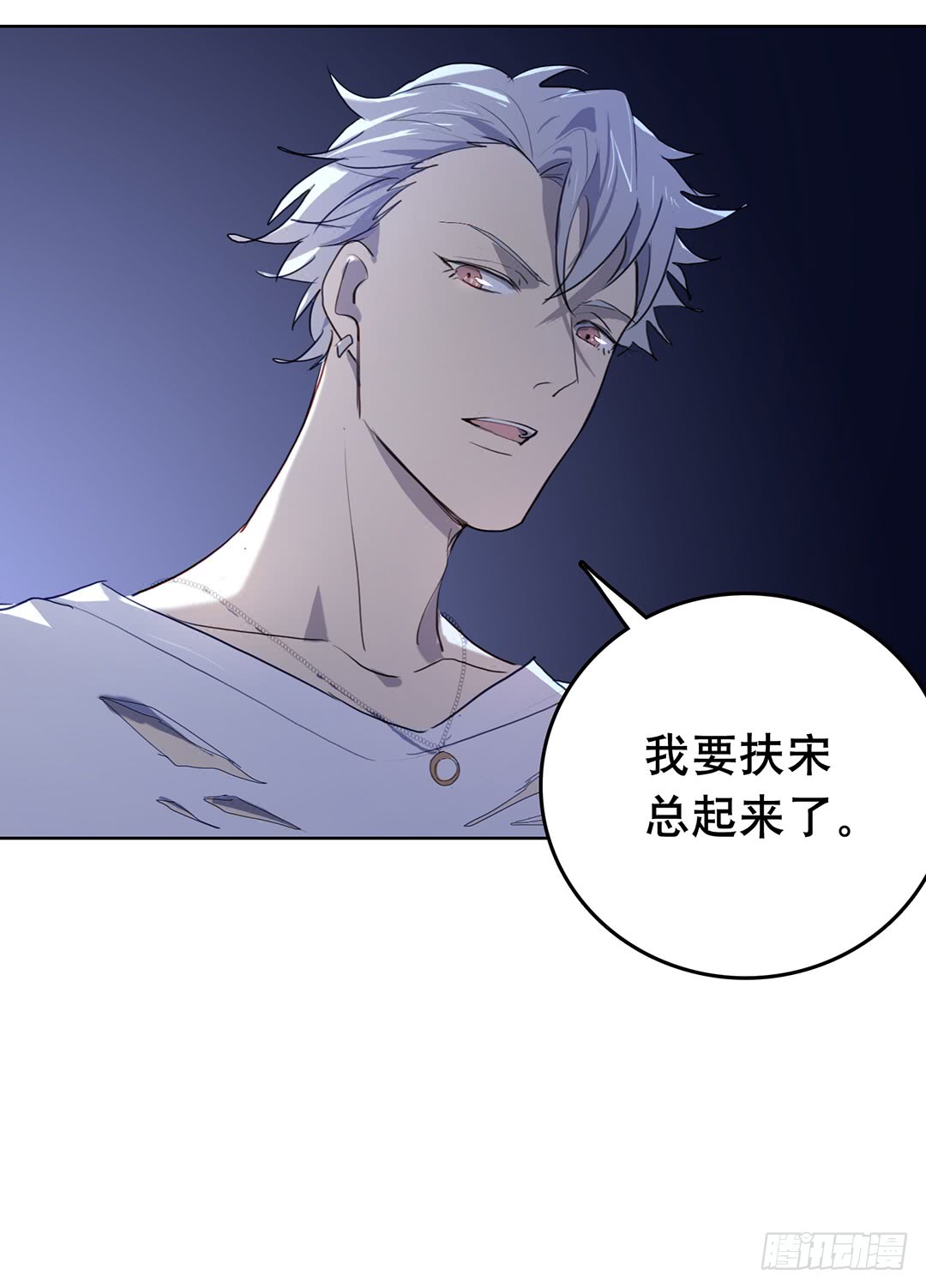 《锁心Lock you up》苏大灰狼 第5页