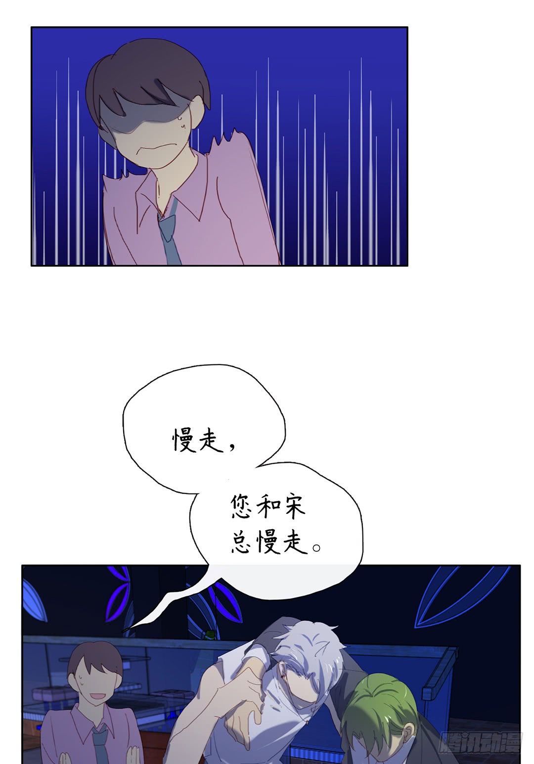 《锁心Lock you up》苏大灰狼 第6页