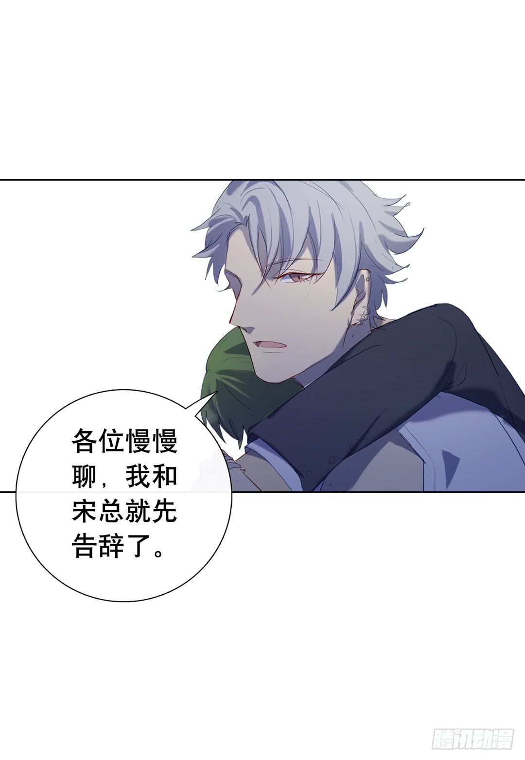 《锁心Lock you up》苏大灰狼 第9页