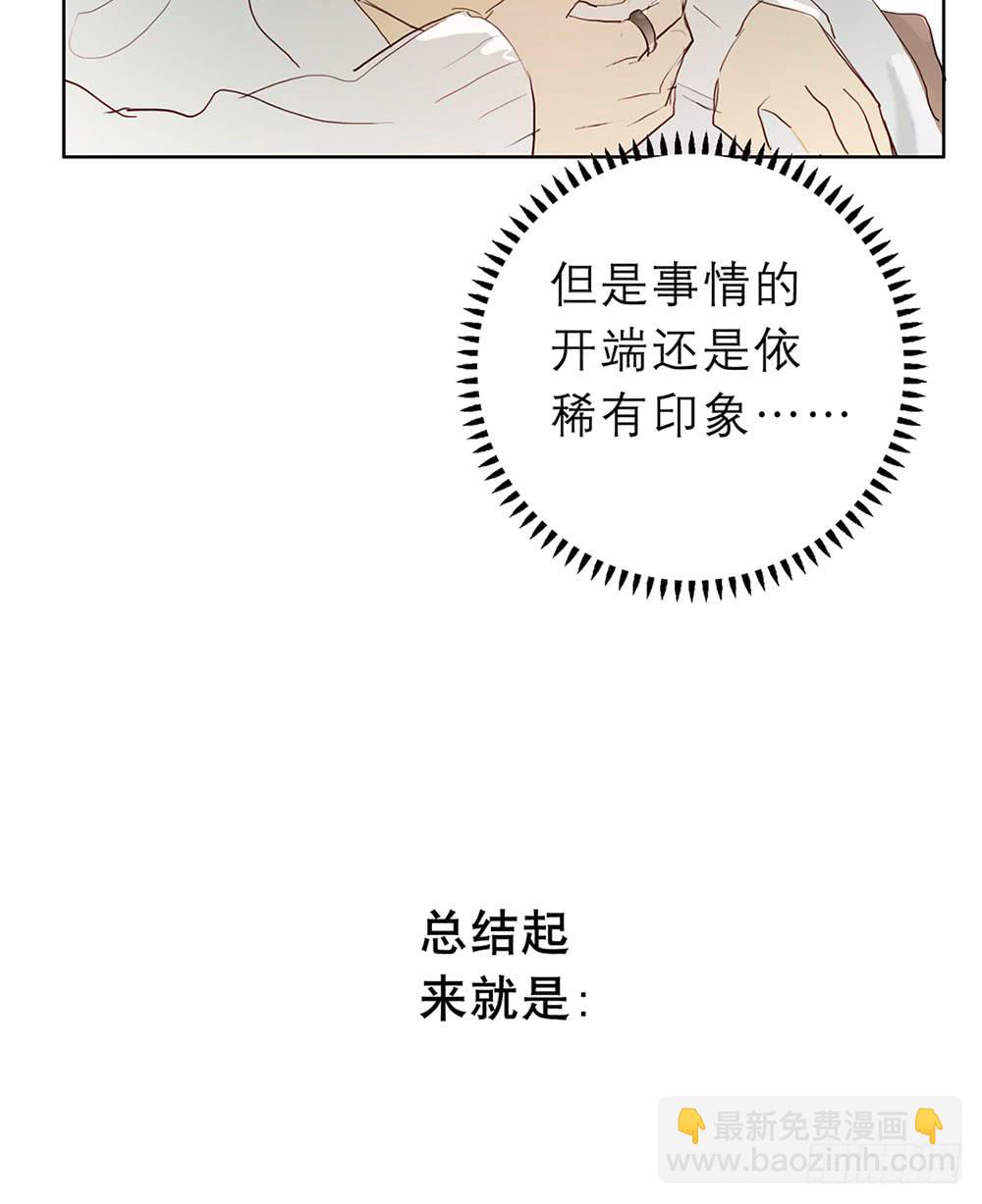 《锁心Lock you up》酒后不开车 第12页