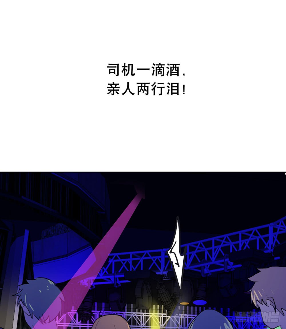 《锁心Lock you up》酒后不开车 第13页
