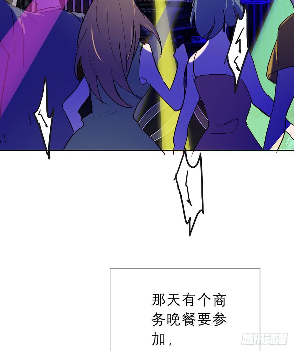 《锁心Lock you up》酒后不开车 第14页