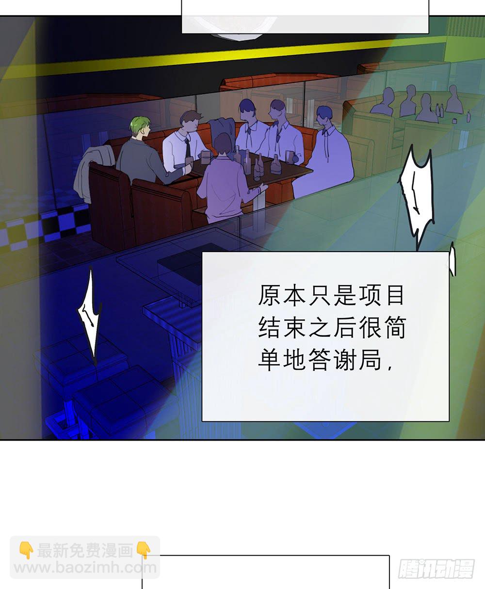 《锁心Lock you up》酒后不开车 第15页