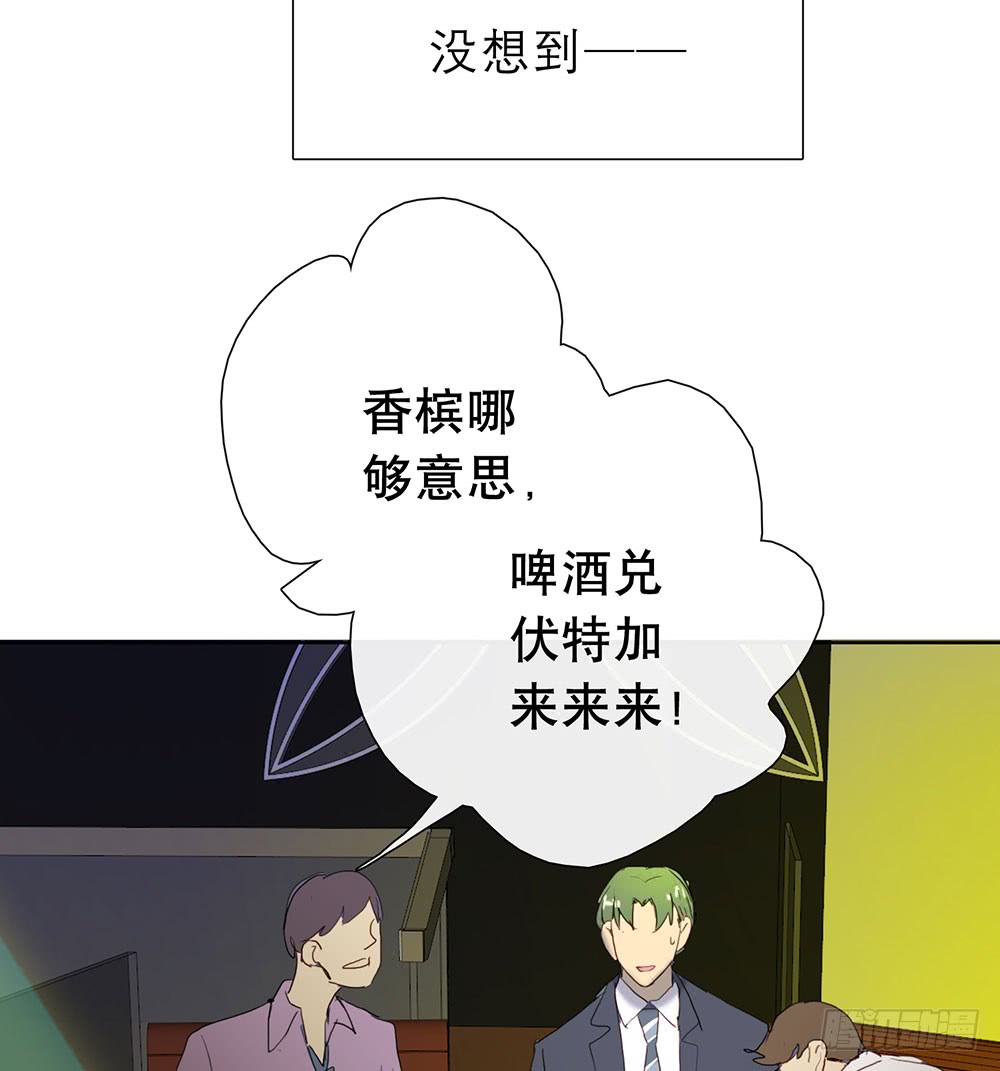 《锁心Lock you up》酒后不开车 第16页