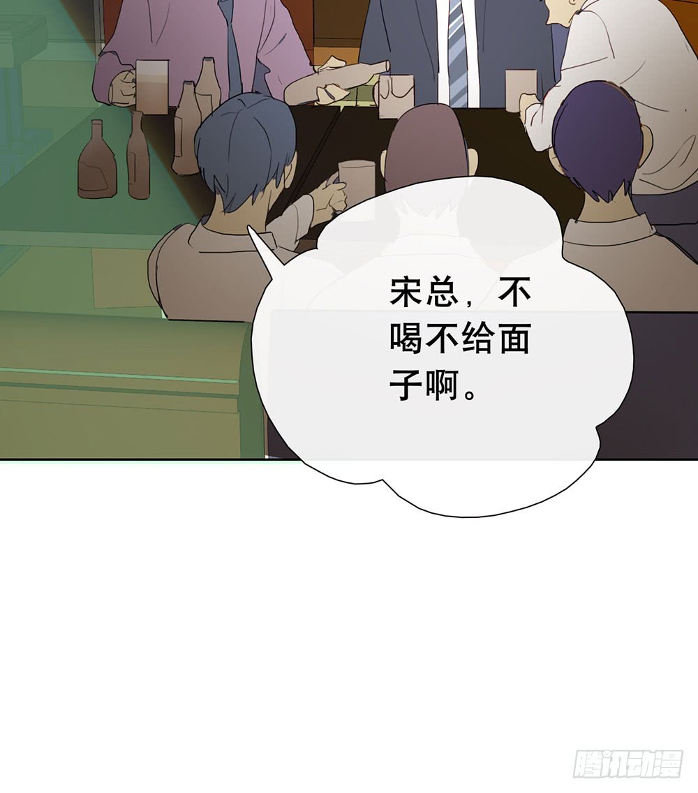 《锁心Lock you up》酒后不开车 第17页