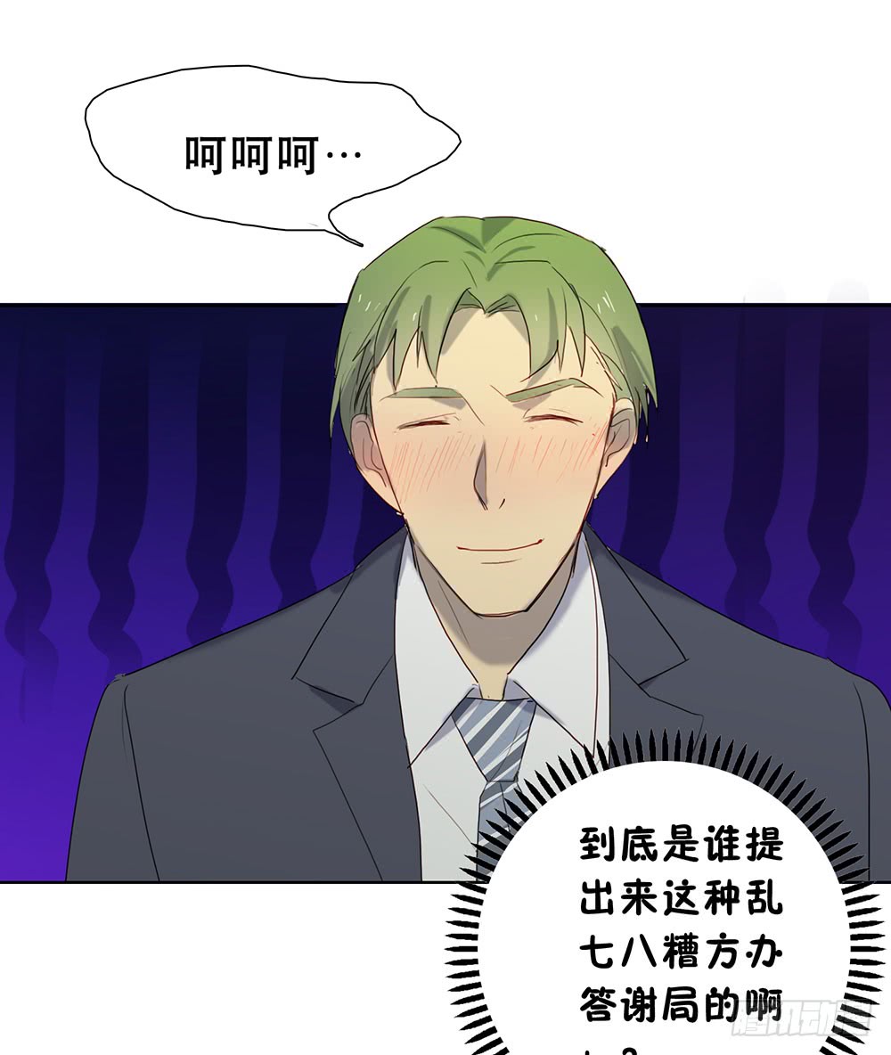 《锁心Lock you up》酒后不开车 第18页