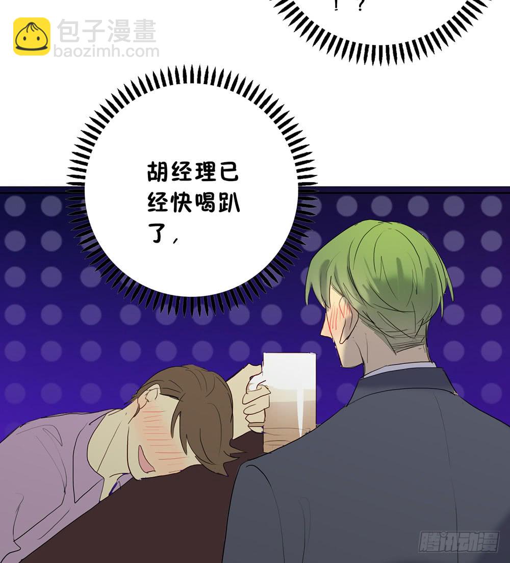 《锁心Lock you up》酒后不开车 第19页