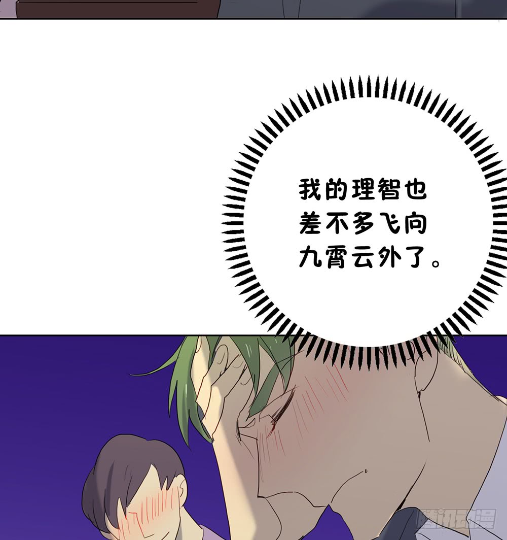 《锁心Lock you up》酒后不开车 第20页