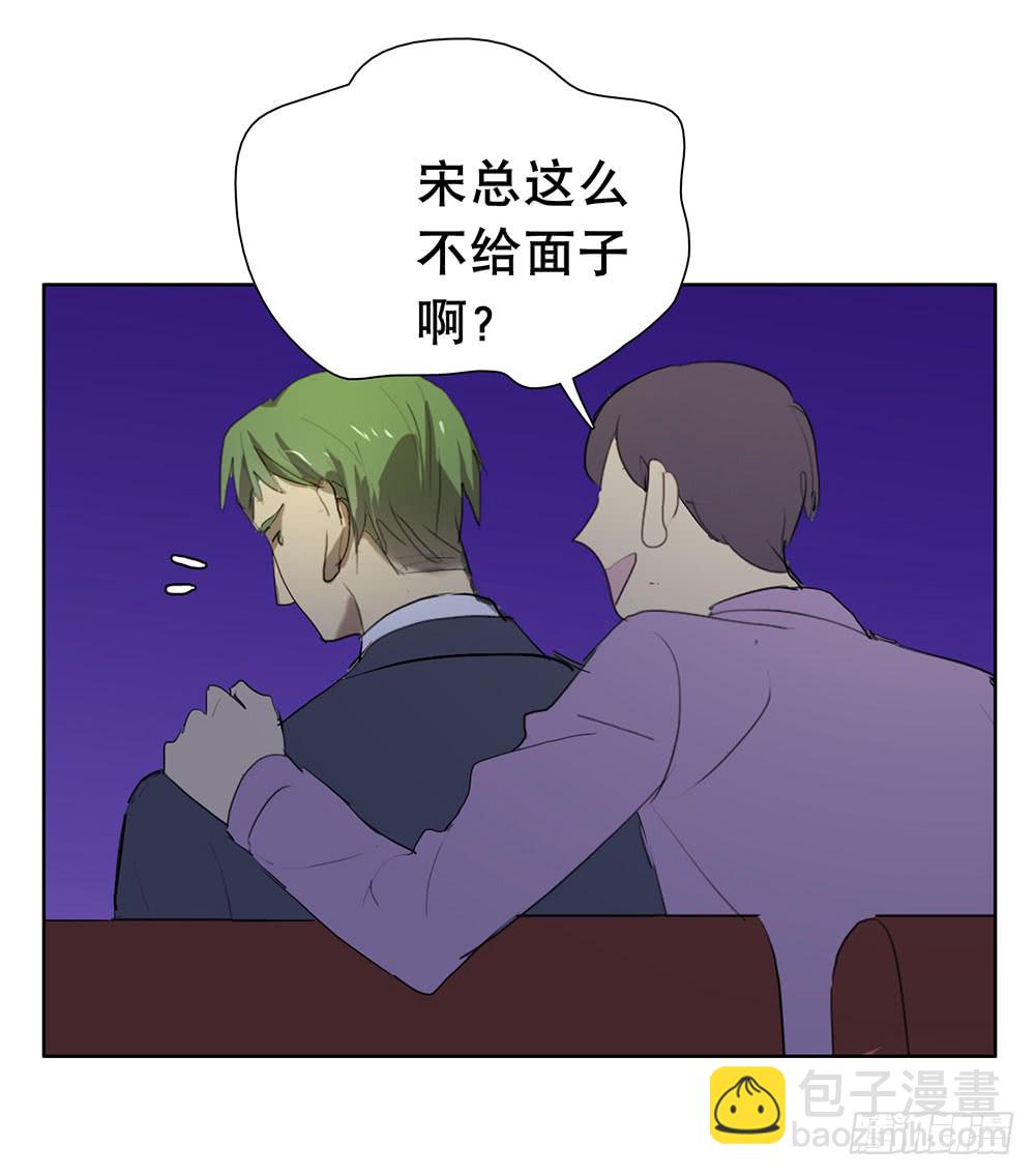 《锁心Lock you up》酒后不开车 第23页