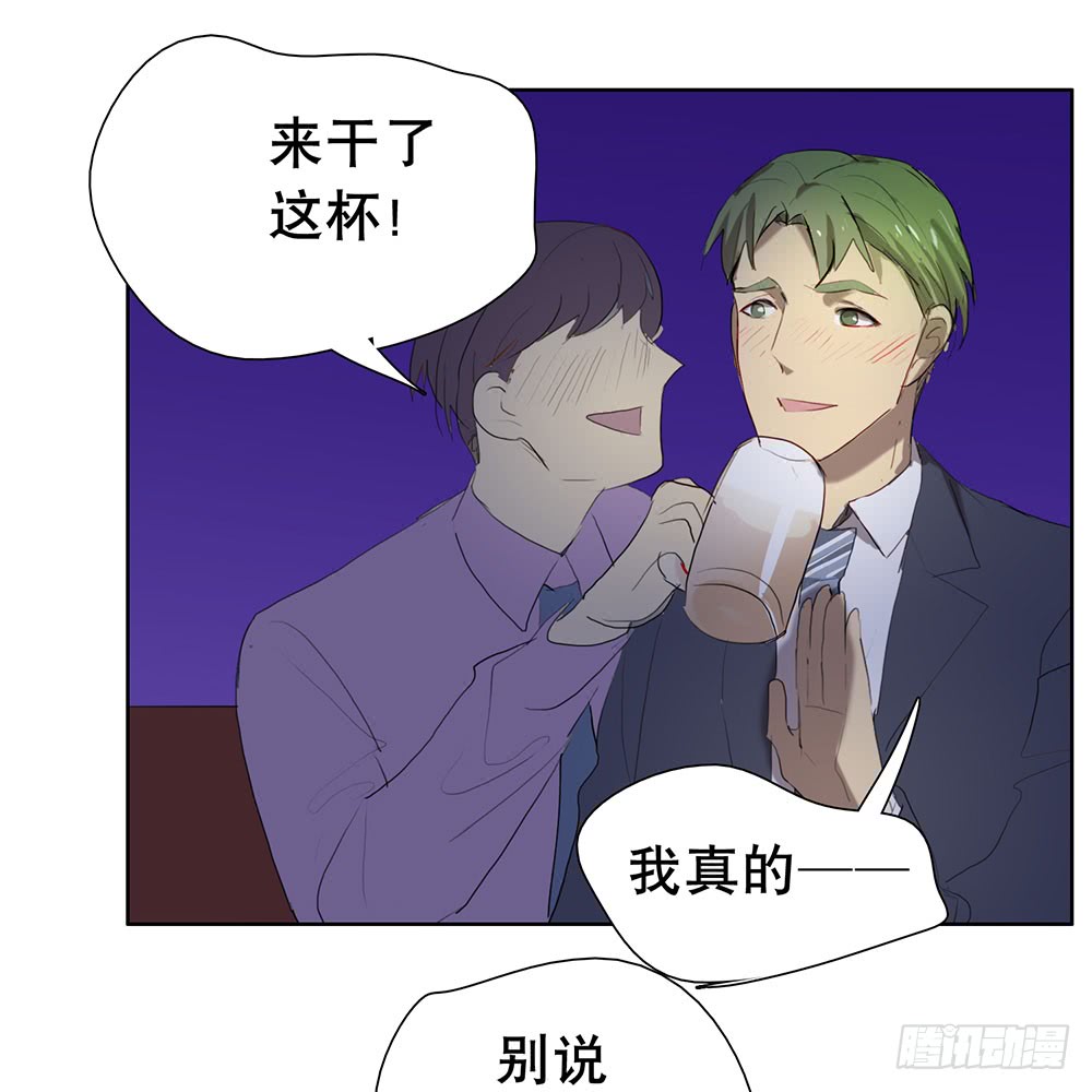 《锁心Lock you up》酒后不开车 第24页