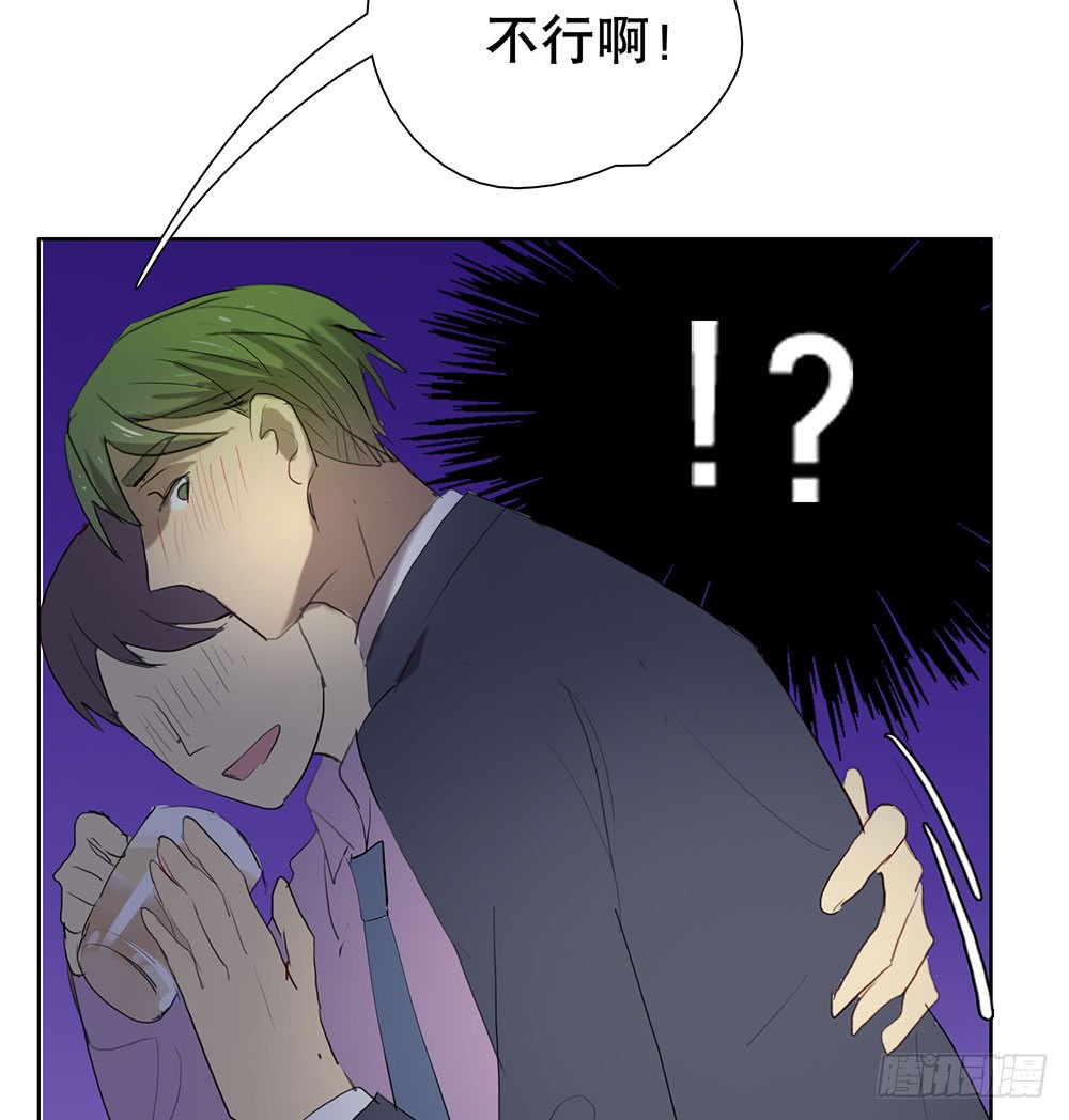 《锁心Lock you up》酒后不开车 第25页