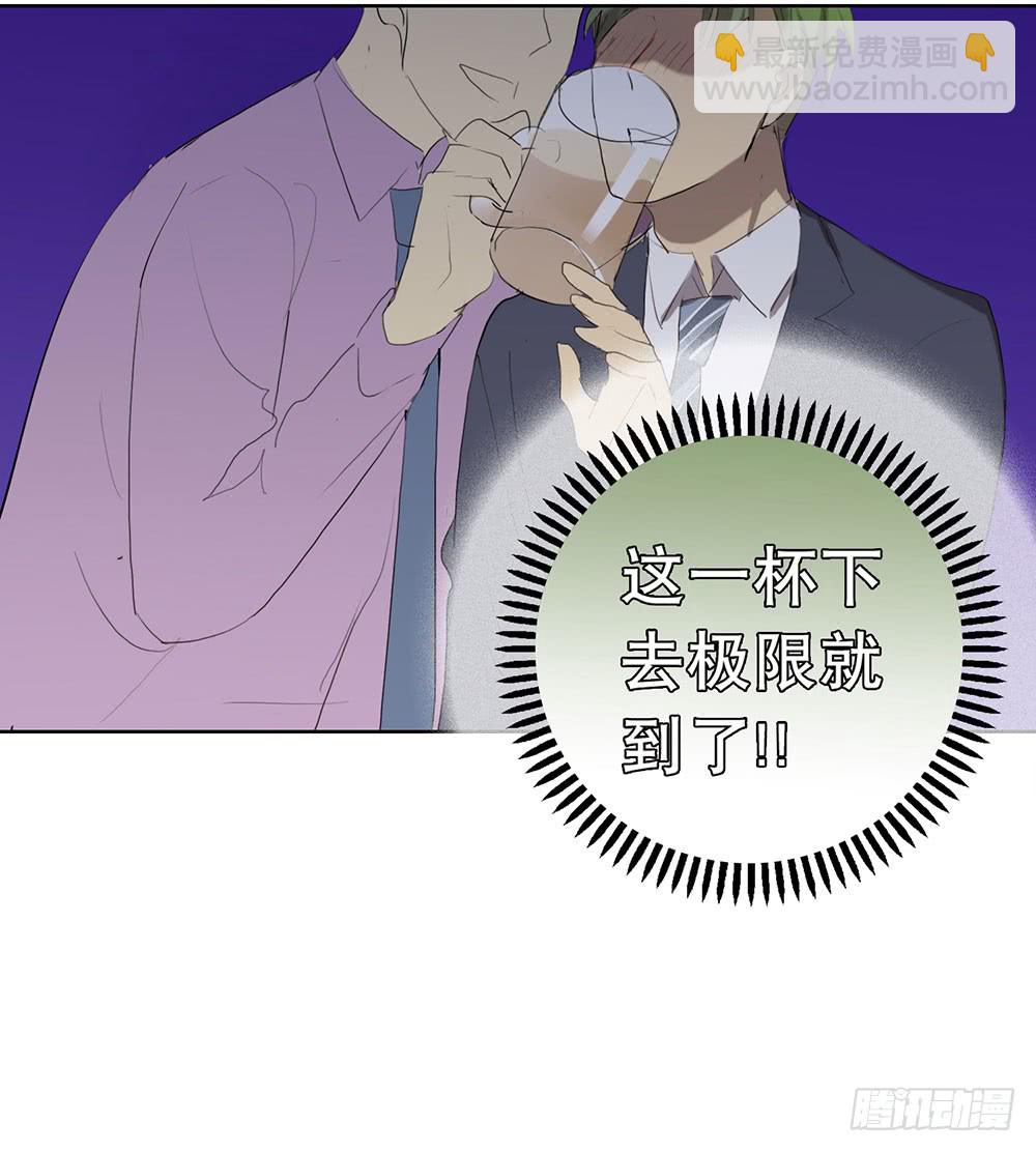 《锁心Lock you up》酒后不开车 第27页