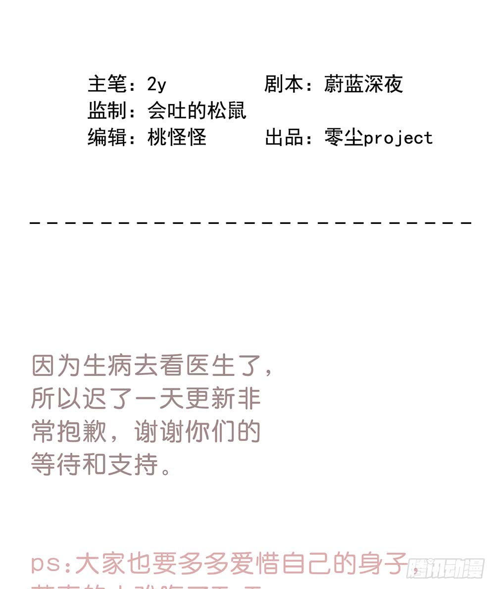 《锁心Lock you up》酒后不开车 第35页