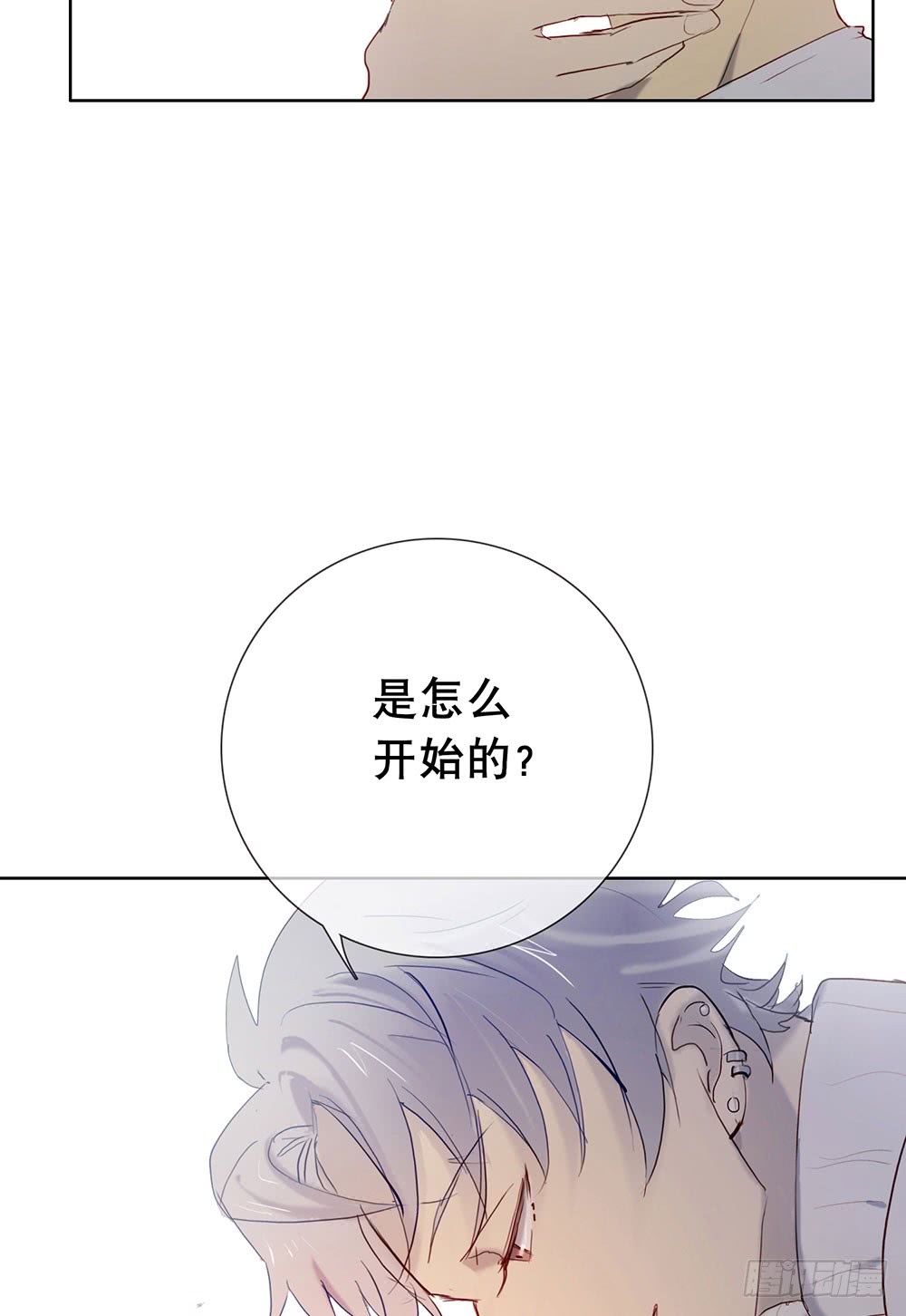 《锁心Lock you up》酒后不开车 第5页