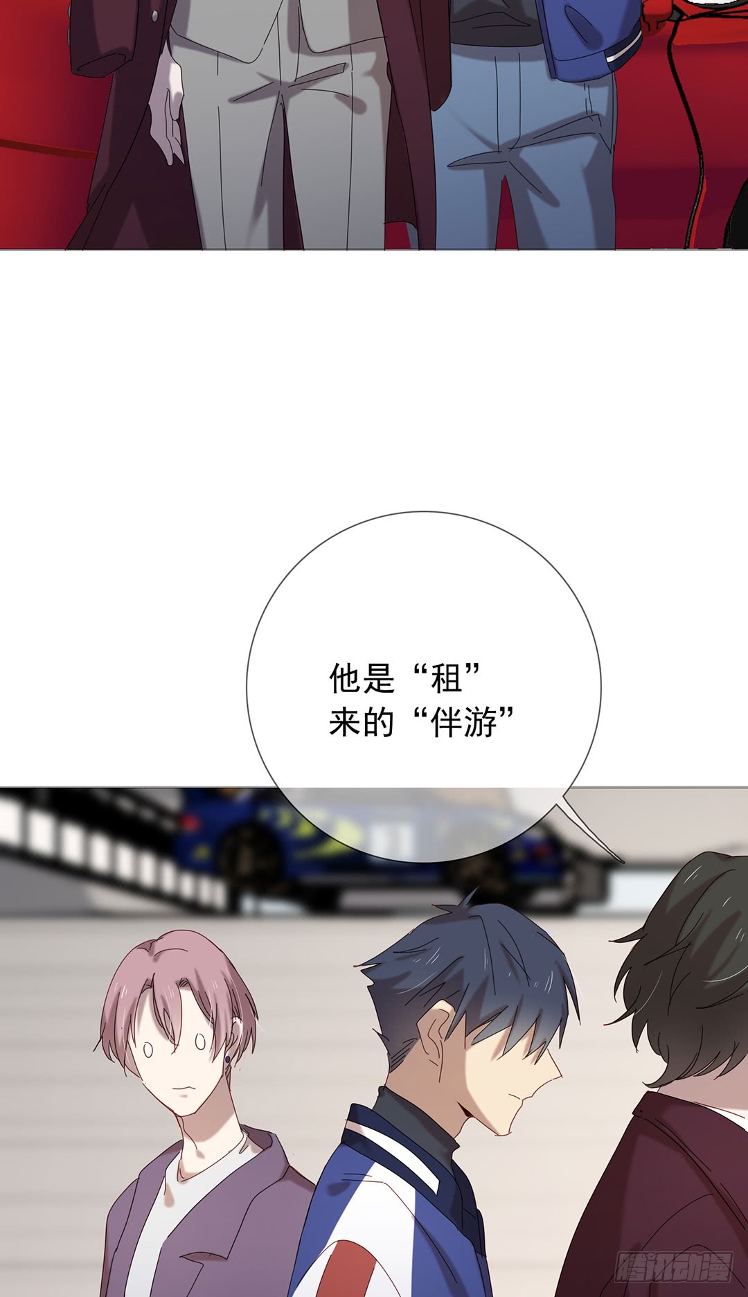 《锁心Lock you up》悸动的心 第15页
