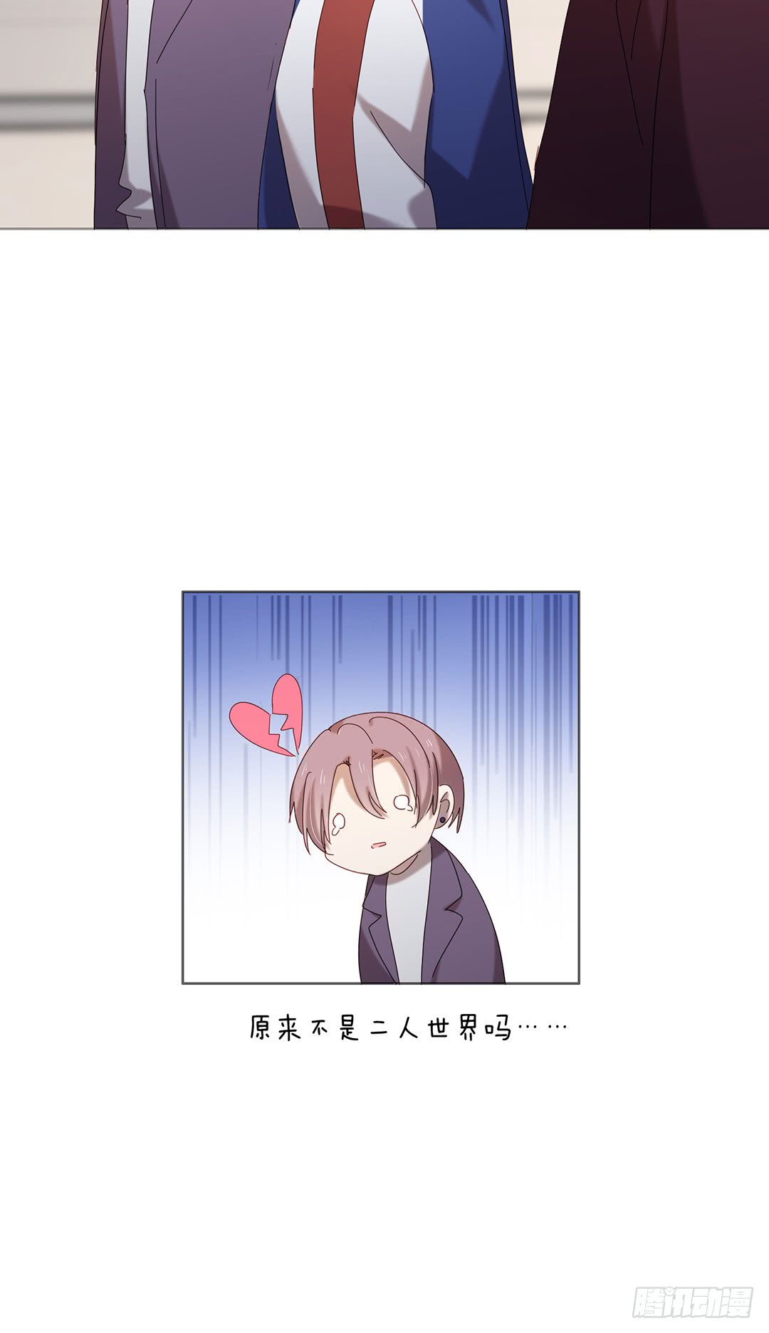 《锁心Lock you up》悸动的心 第16页