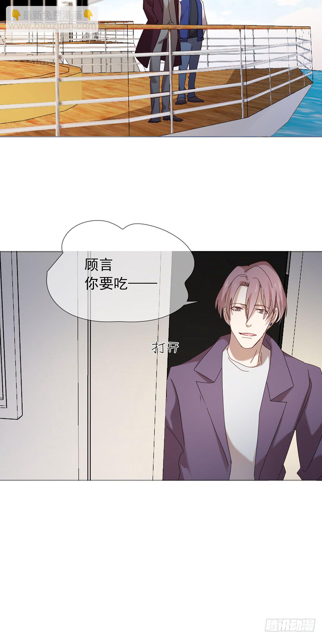 《锁心Lock you up》悸动的心 第18页