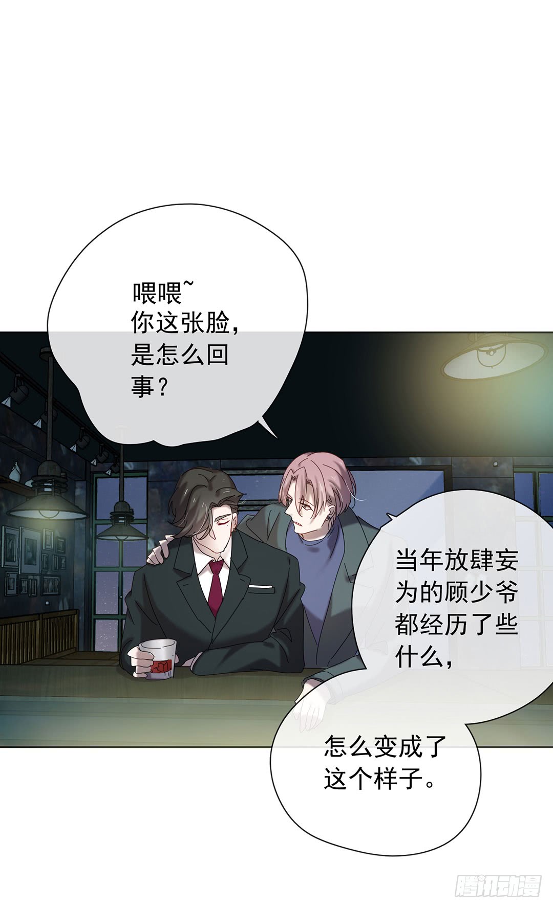 《锁心Lock you up》悸动的心 第1页
