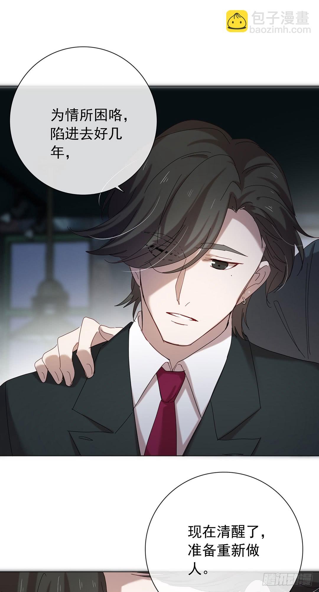 《锁心Lock you up》悸动的心 第2页