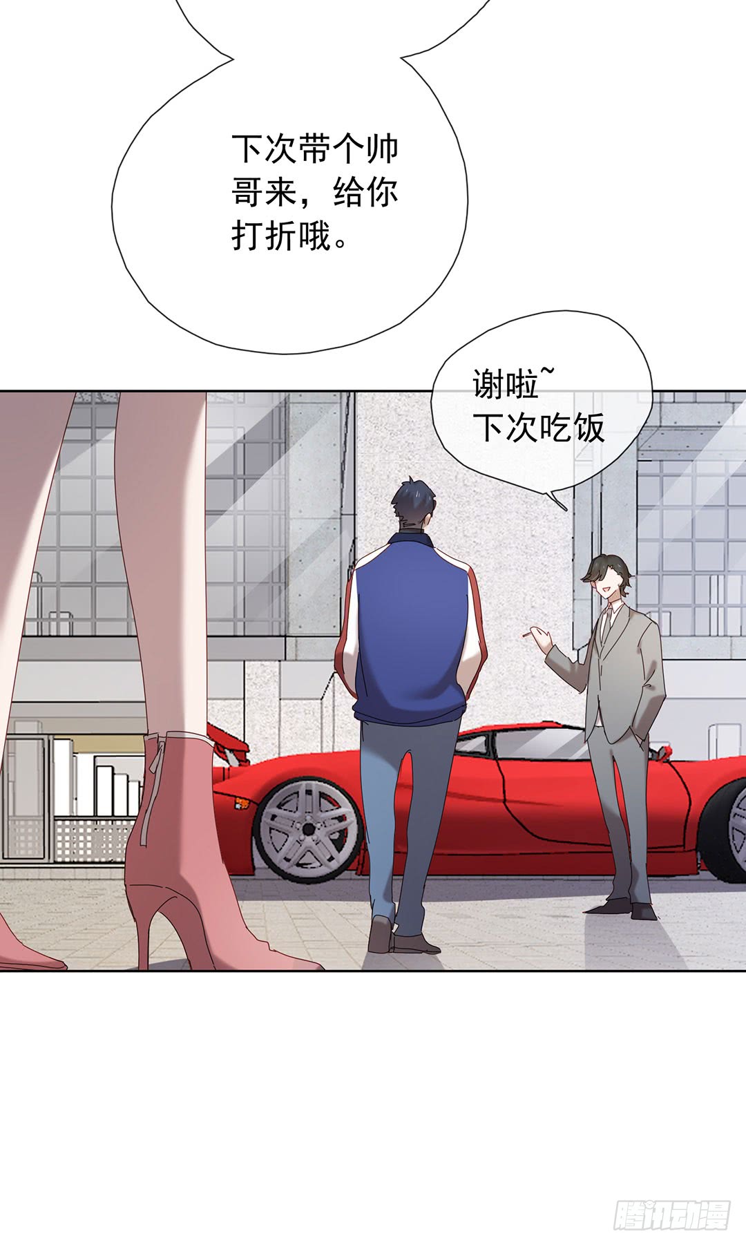 《锁心Lock you up》悸动的心 第33页