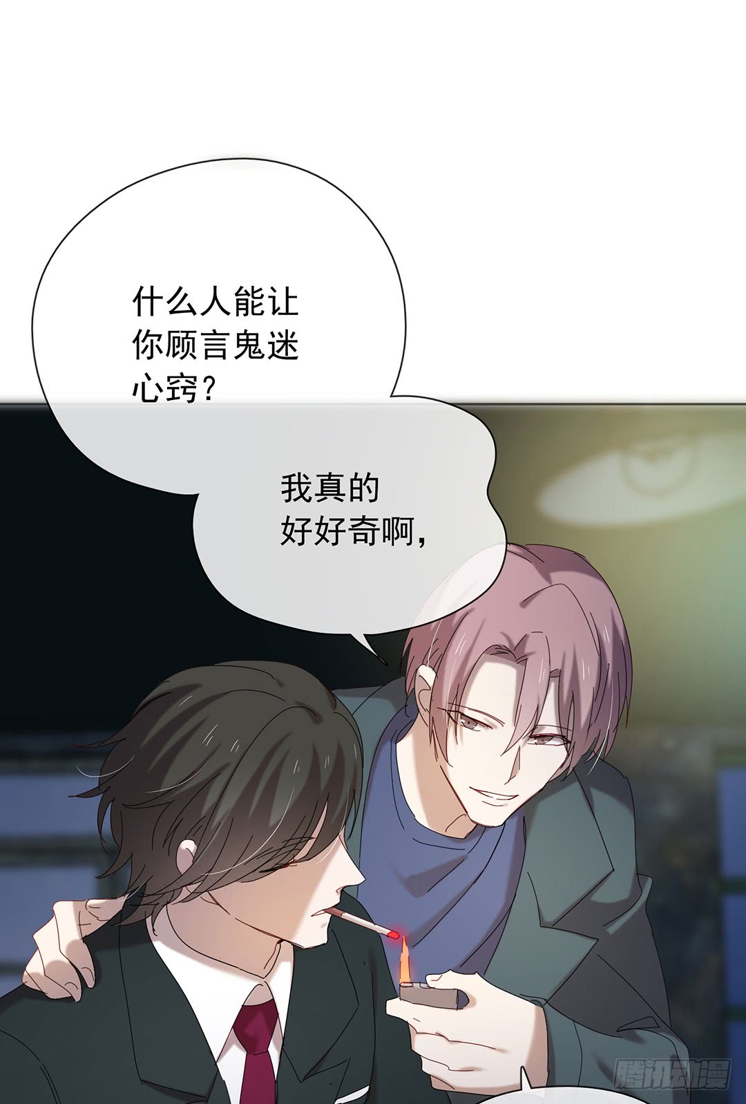 《锁心Lock you up》悸动的心 第5页