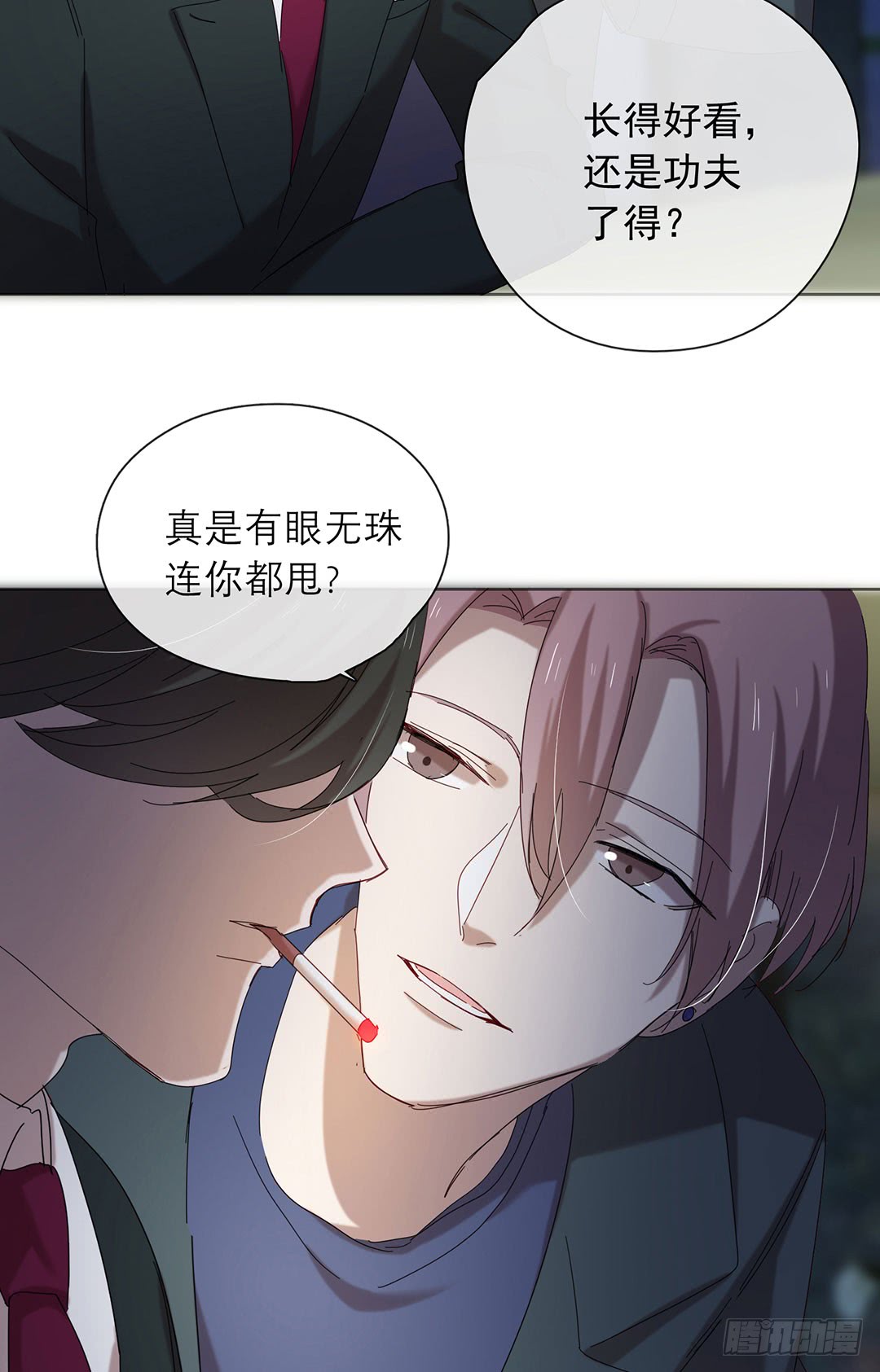 《锁心Lock you up》悸动的心 第6页