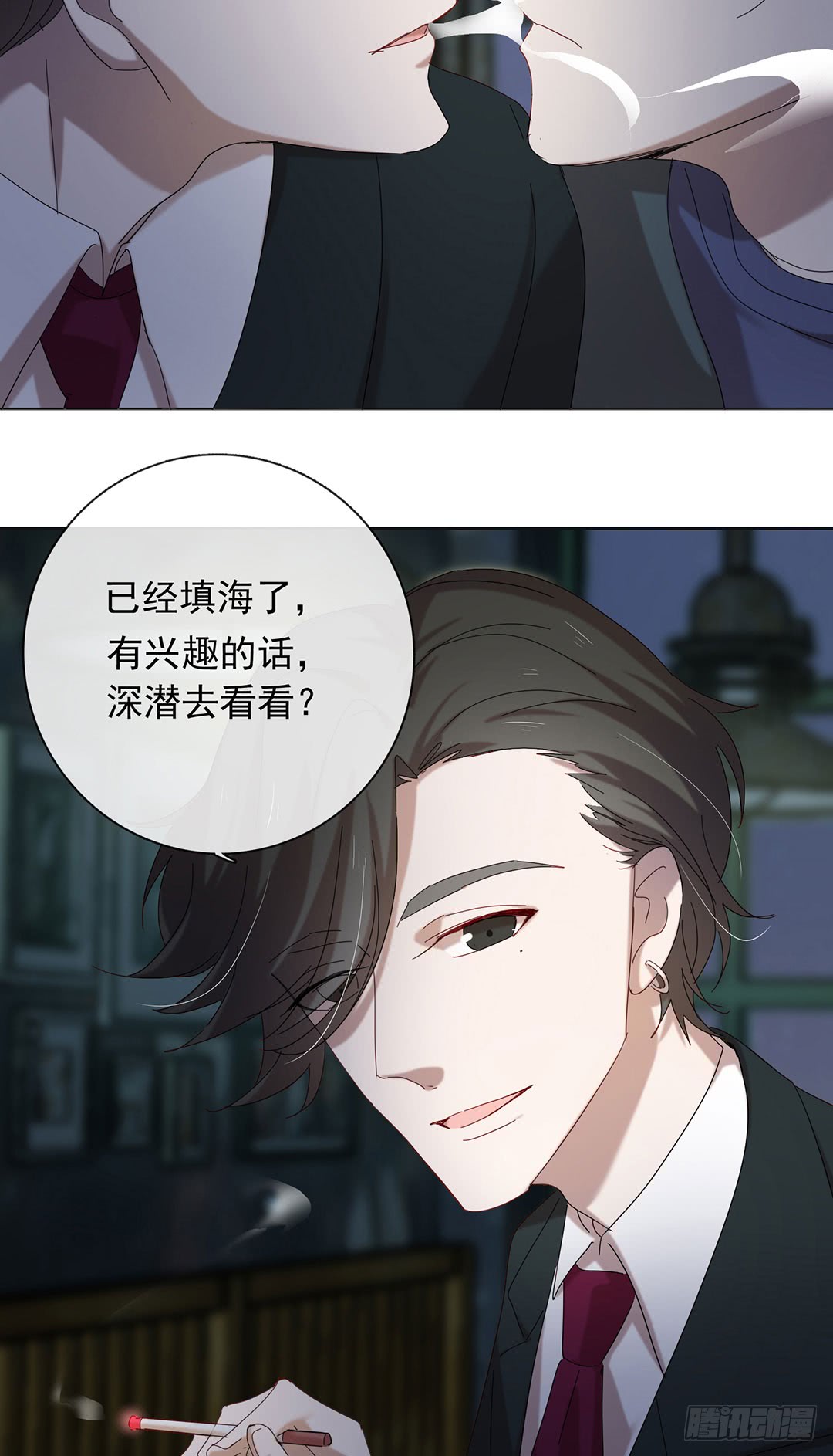 《锁心Lock you up》悸动的心 第8页