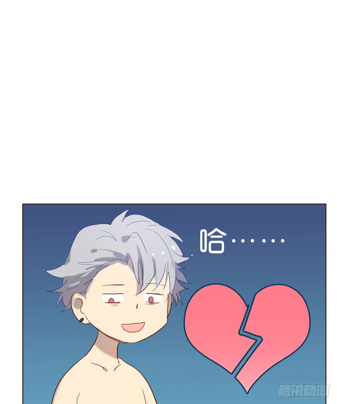 《锁心Lock you up》可喜可贺 第17页