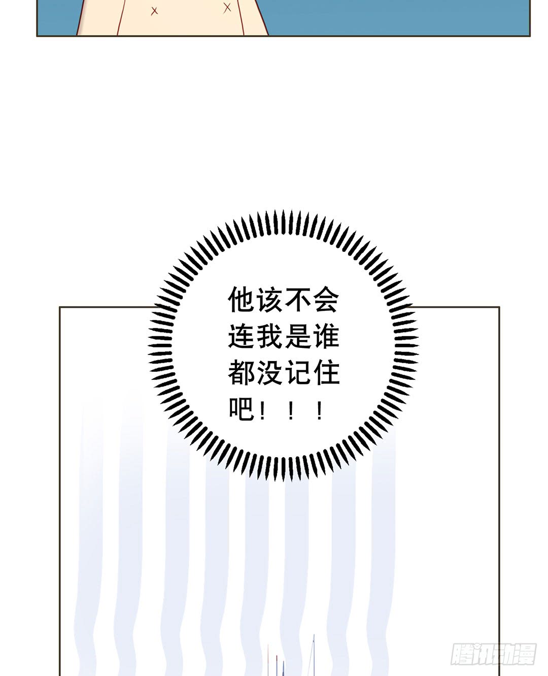 《锁心Lock you up》可喜可贺 第18页