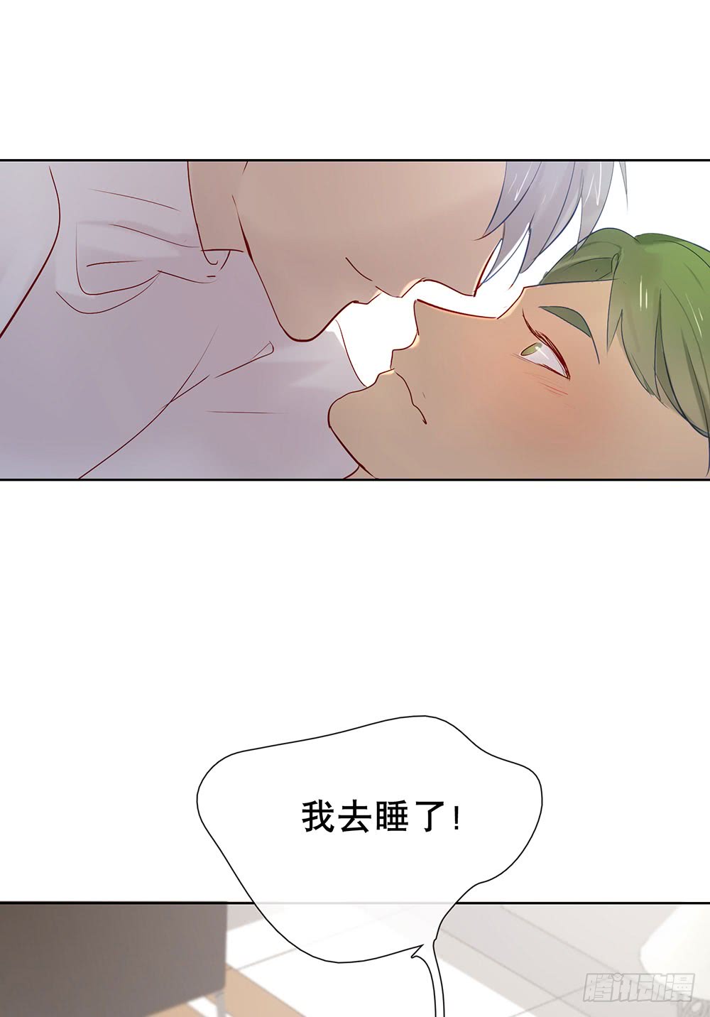 《锁心Lock you up》可喜可贺 第30页