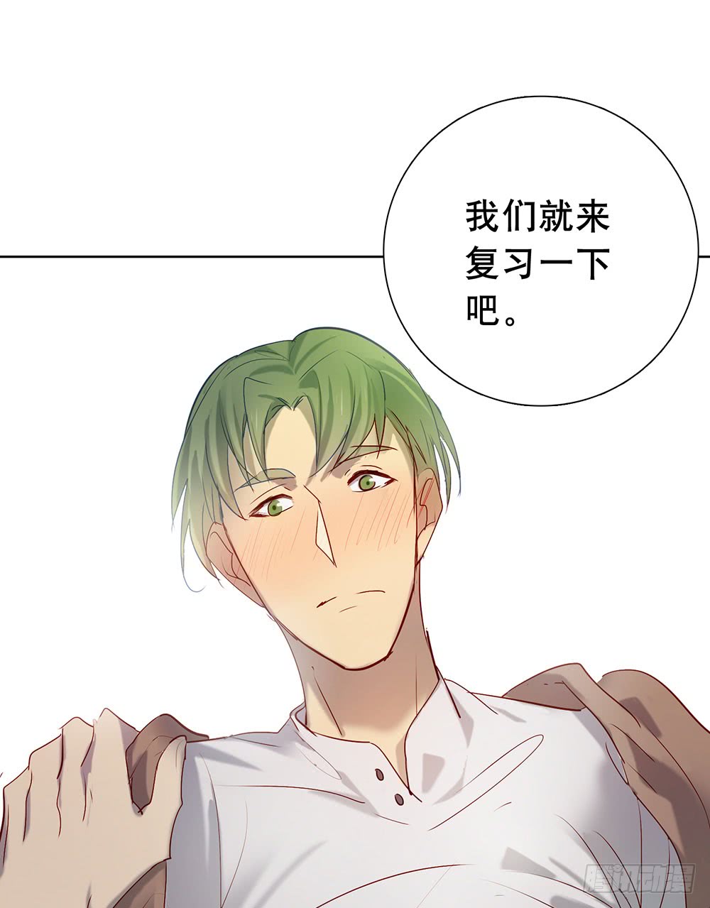 《锁心Lock you up》可喜可贺 第34页