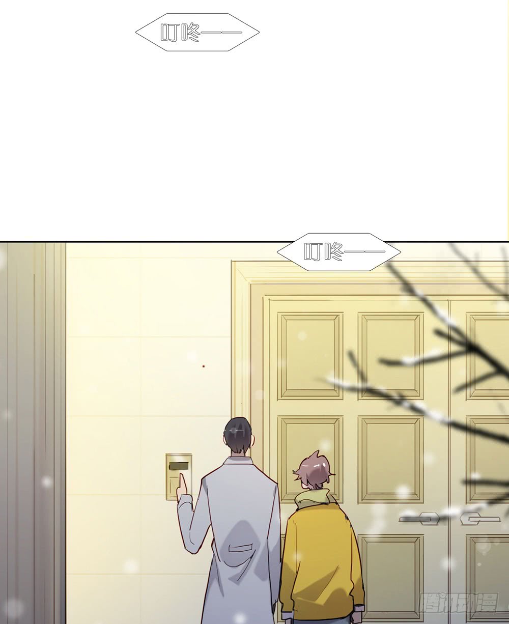 《锁心Lock you up》可喜可贺 第38页