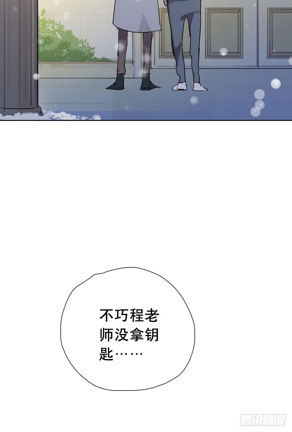 《锁心Lock you up》可喜可贺 第39页
