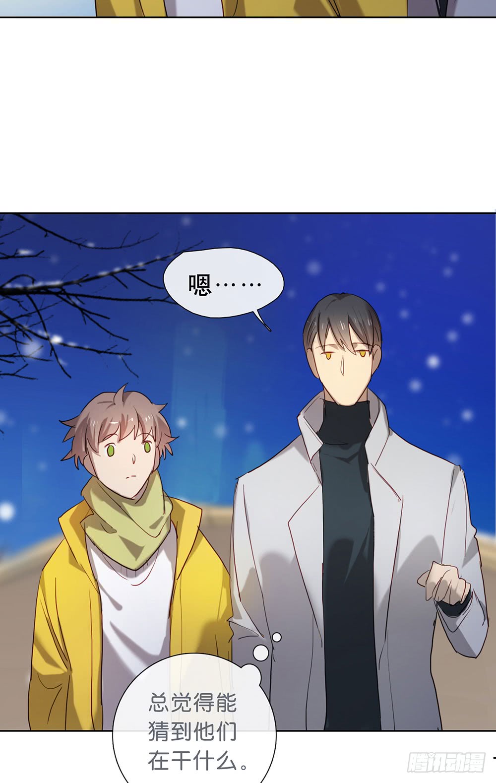 《锁心Lock you up》可喜可贺 第41页
