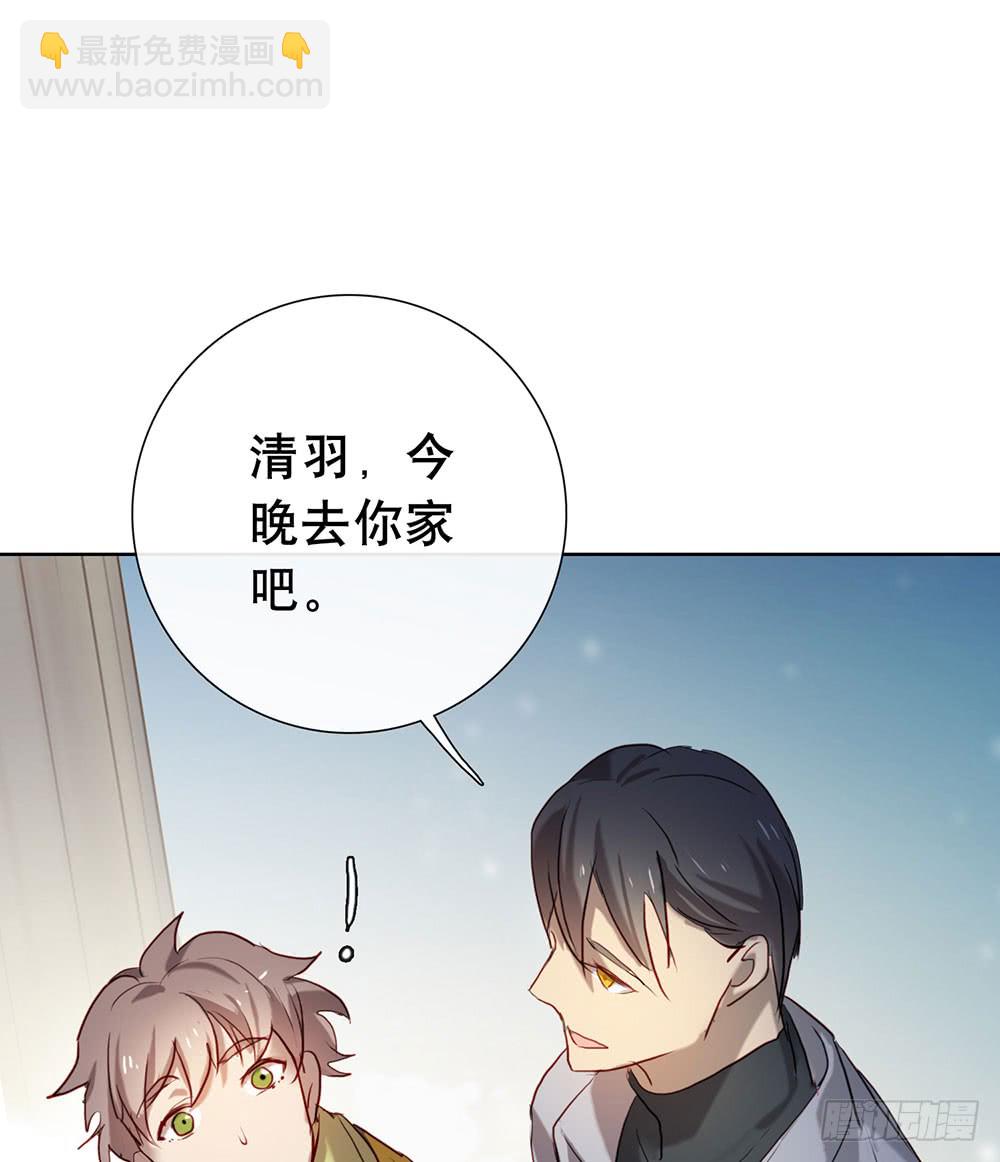 《锁心Lock you up》可喜可贺 第43页