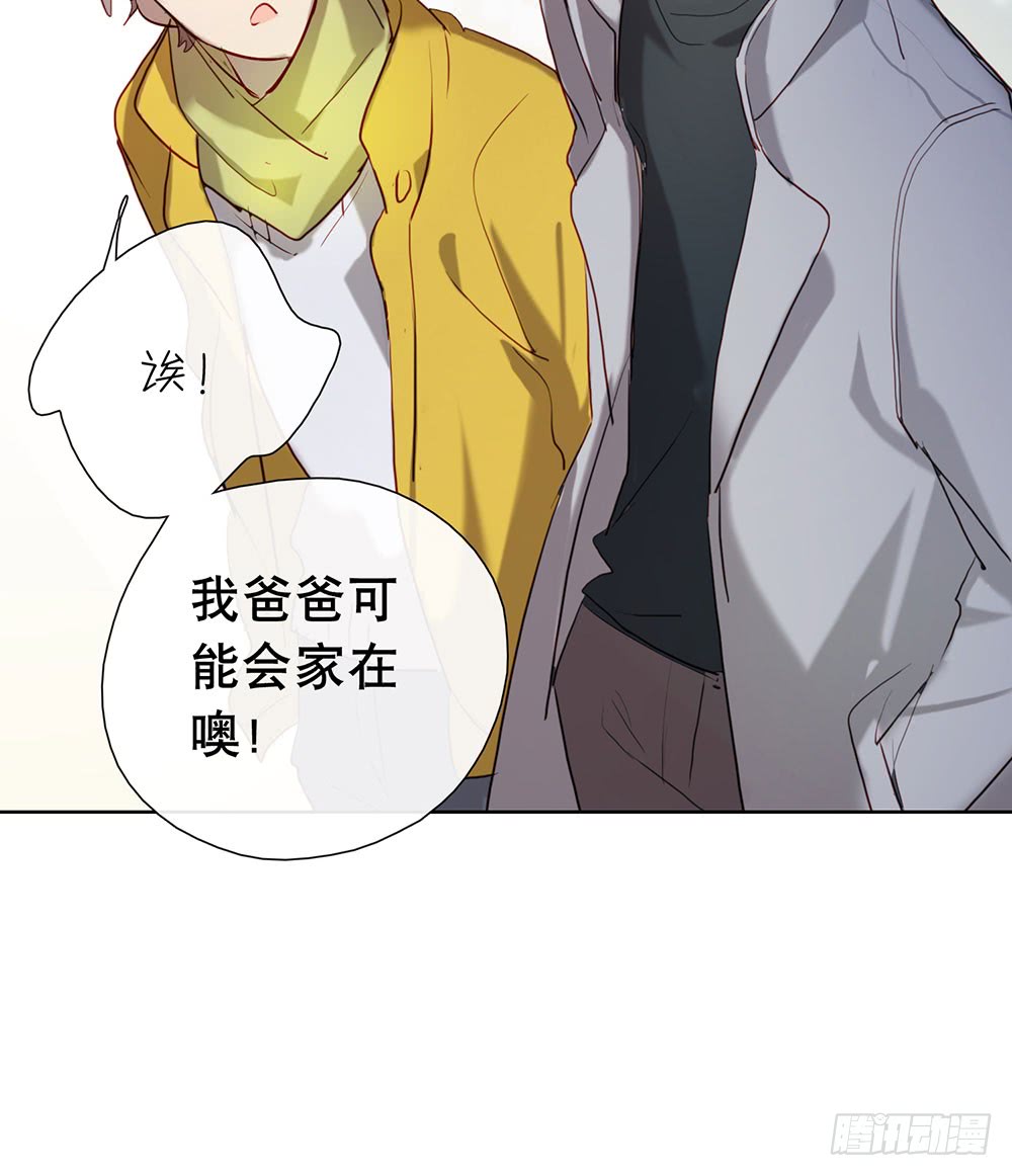 《锁心Lock you up》可喜可贺 第44页