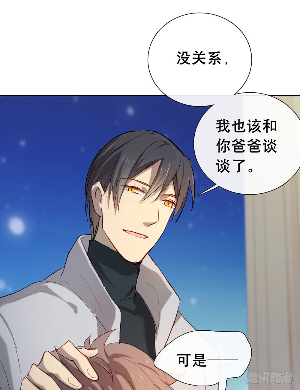 《锁心Lock you up》可喜可贺 第45页