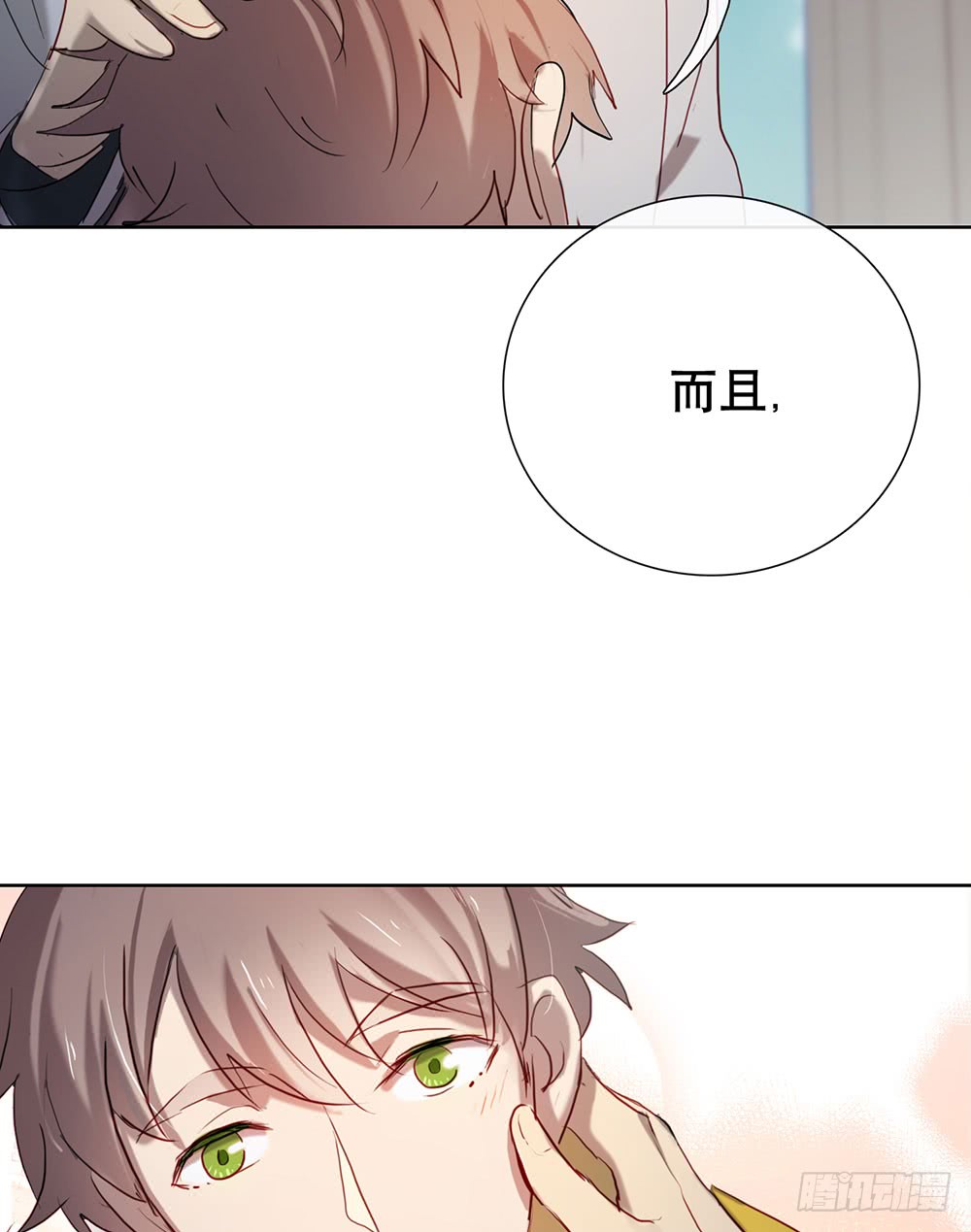 《锁心Lock you up》可喜可贺 第46页