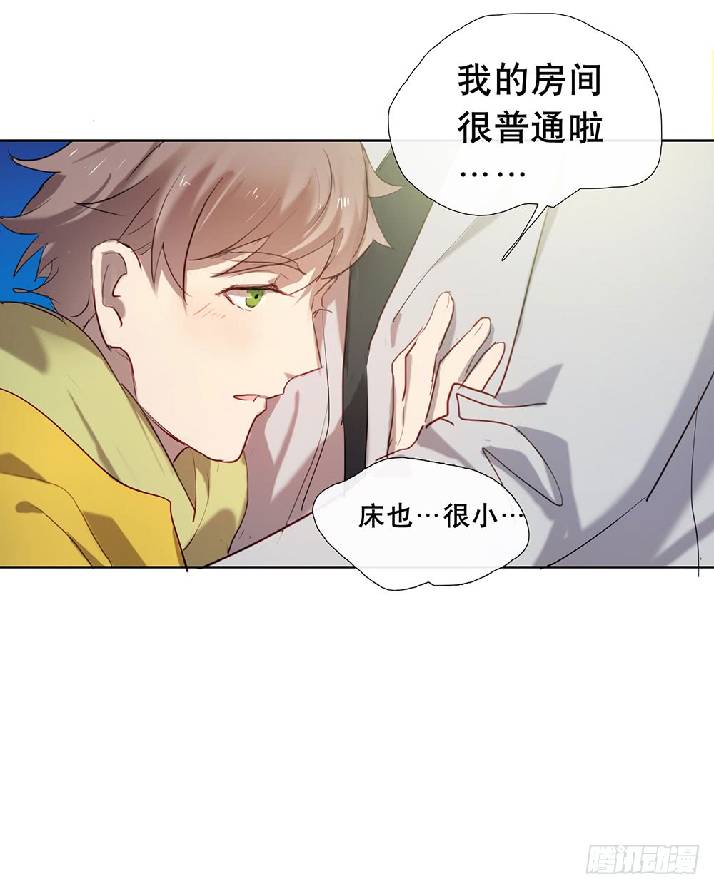 《锁心Lock you up》可喜可贺 第49页
