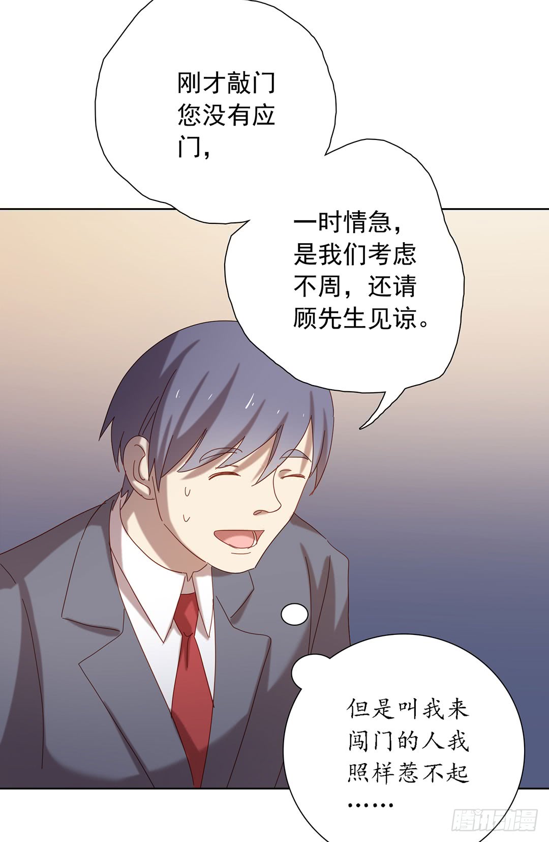 《锁心Lock you up》三年之痒 第17页
