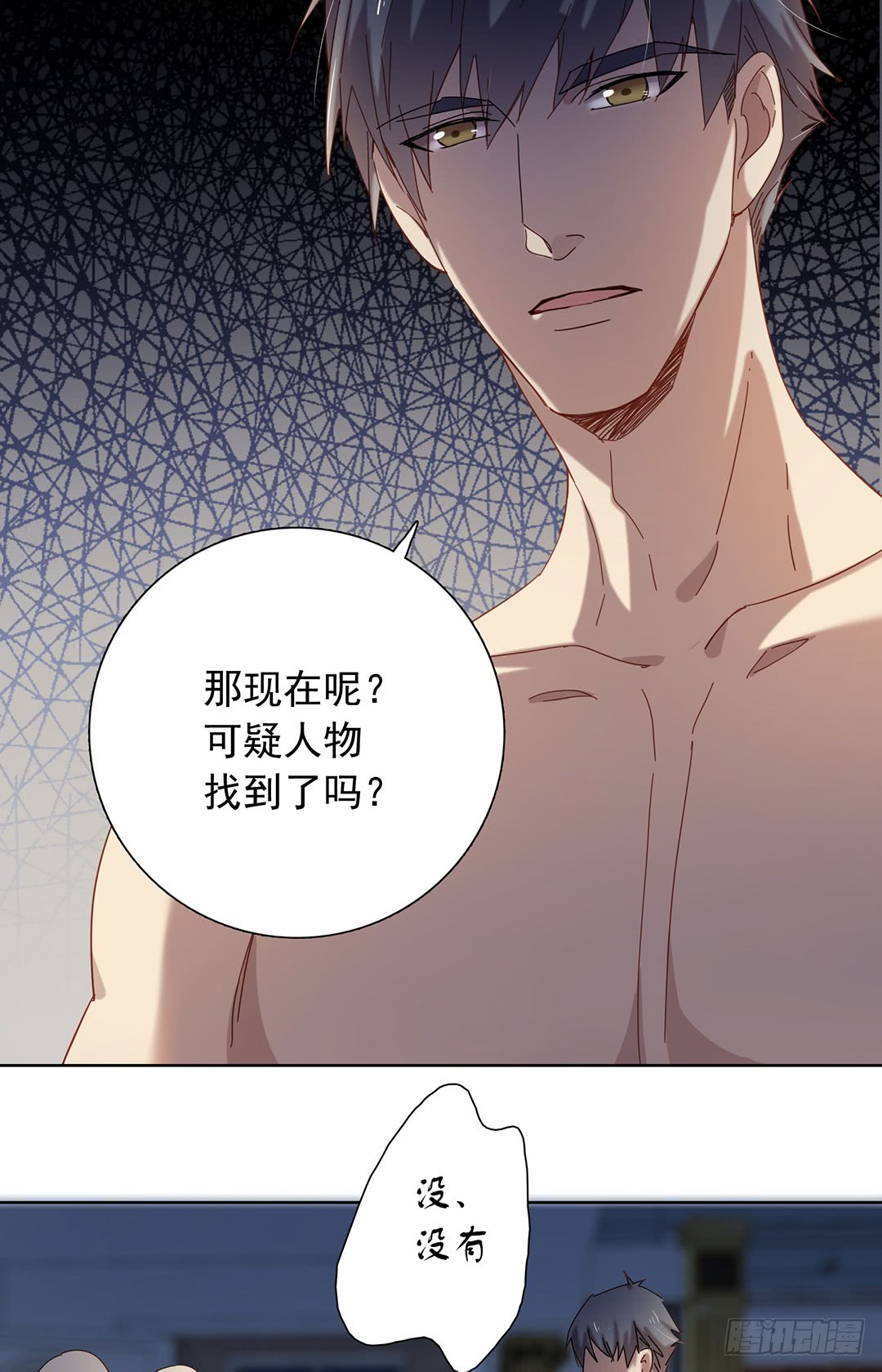 《锁心Lock you up》三年之痒 第19页